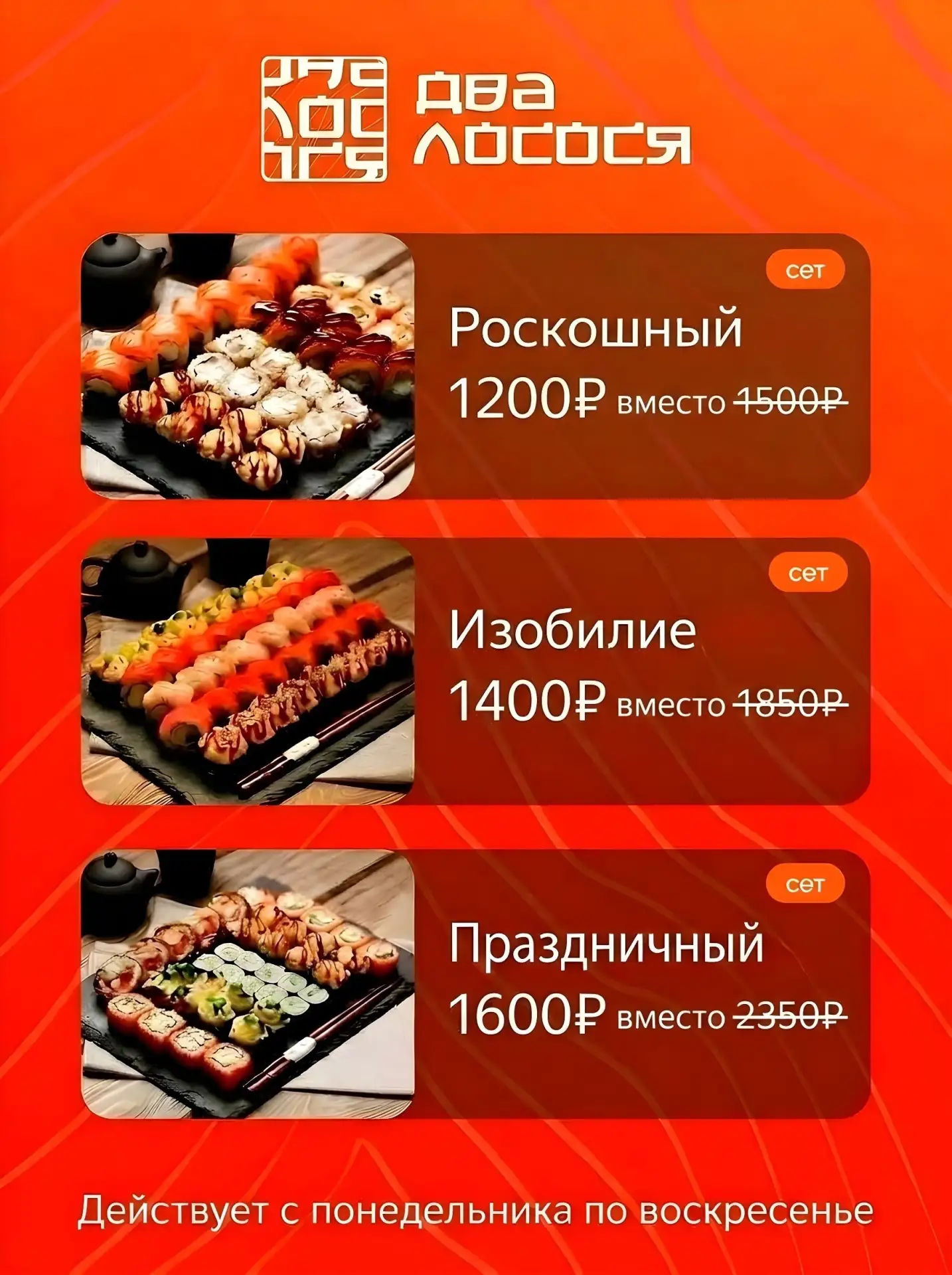 🔥Уикенд скидок: три сета по суперцене! 🔥

Пятница, суббота, воскресенье – время радовать себя и бл