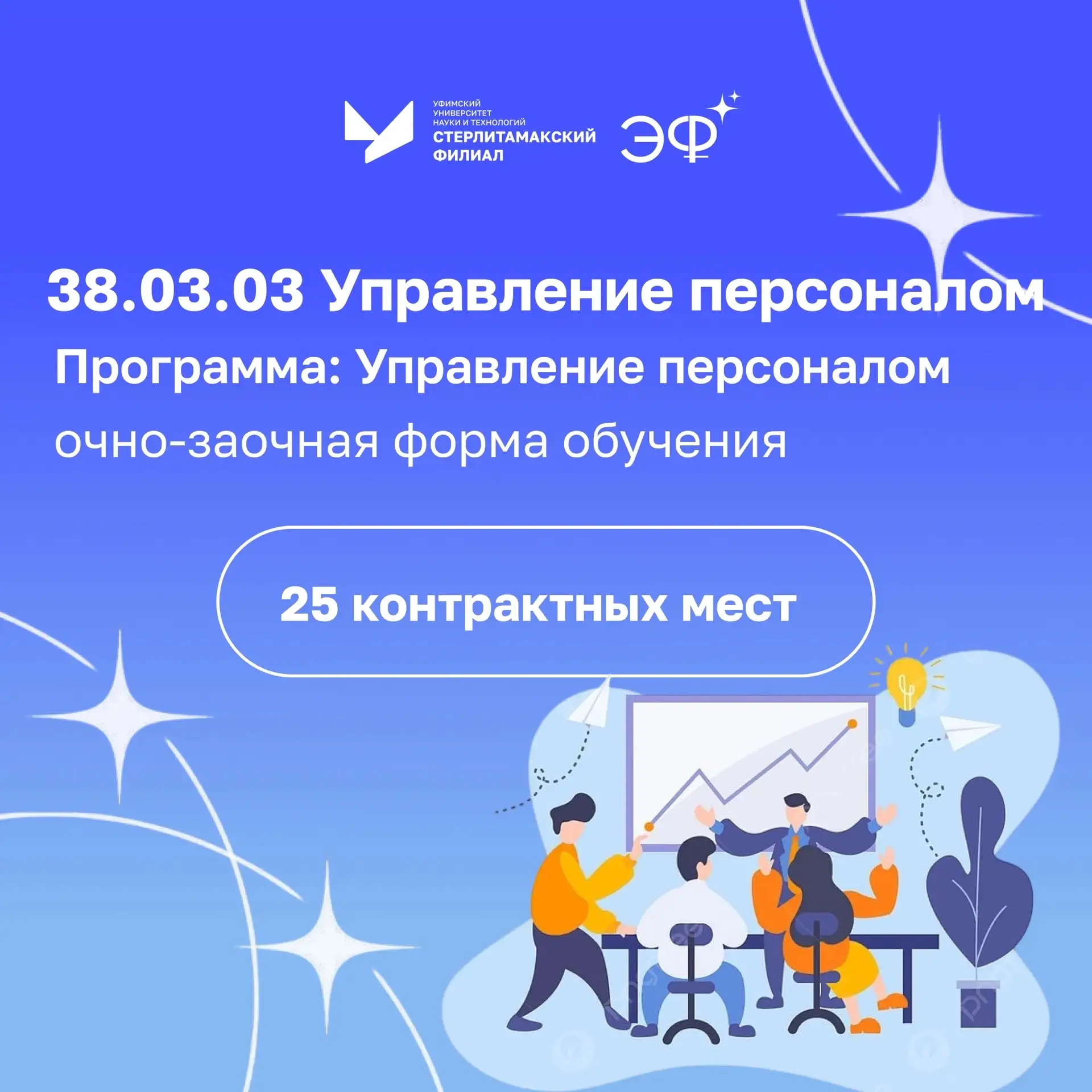 Люди — главный актив любой компании. А те, кто умеет грамотно управлять этим активом, —...