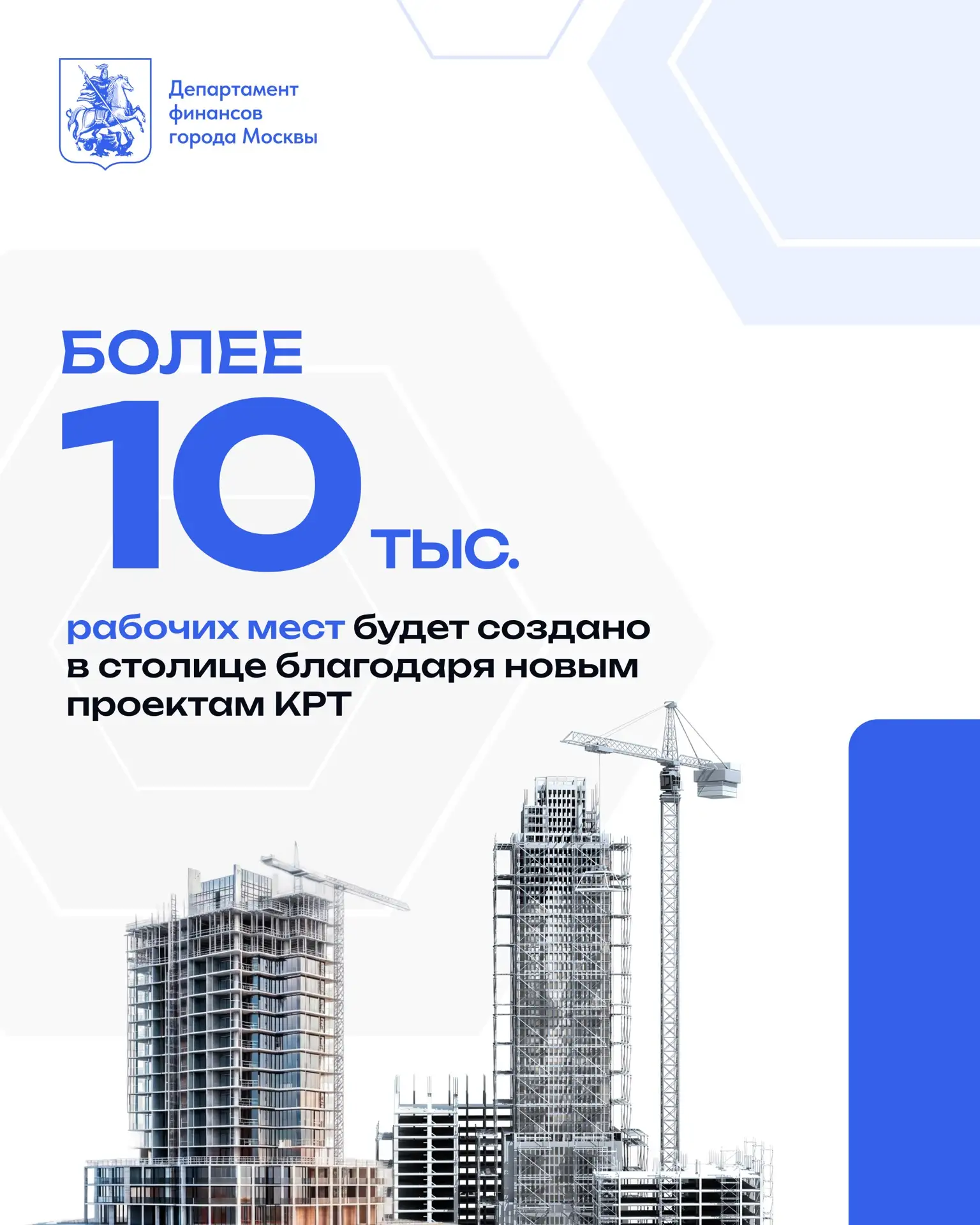 #Цифра_дня