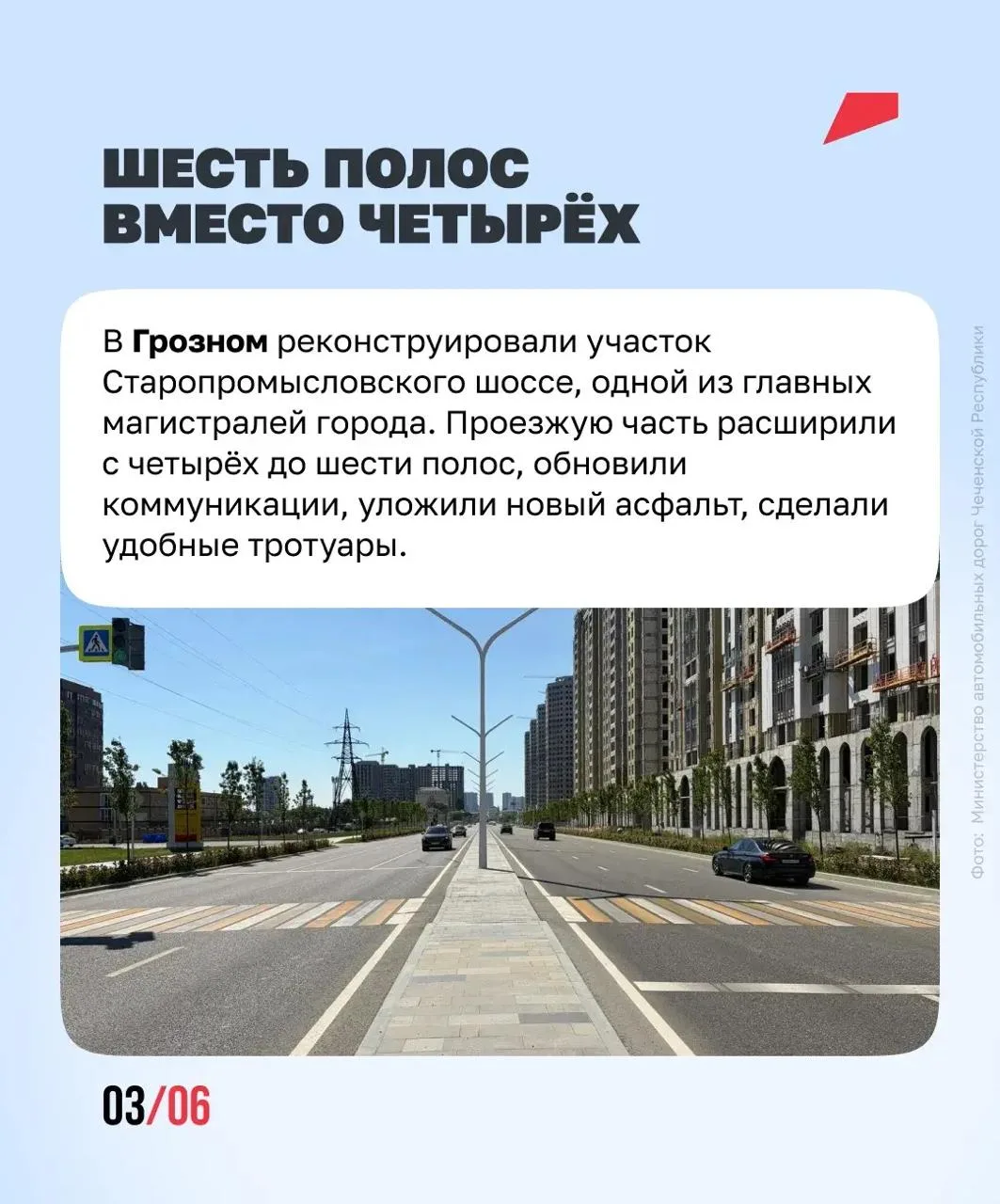 От мощных мостов до новых магистралей 😎

За год по нацпроекту «Инфраструктура для жизни» планируют 