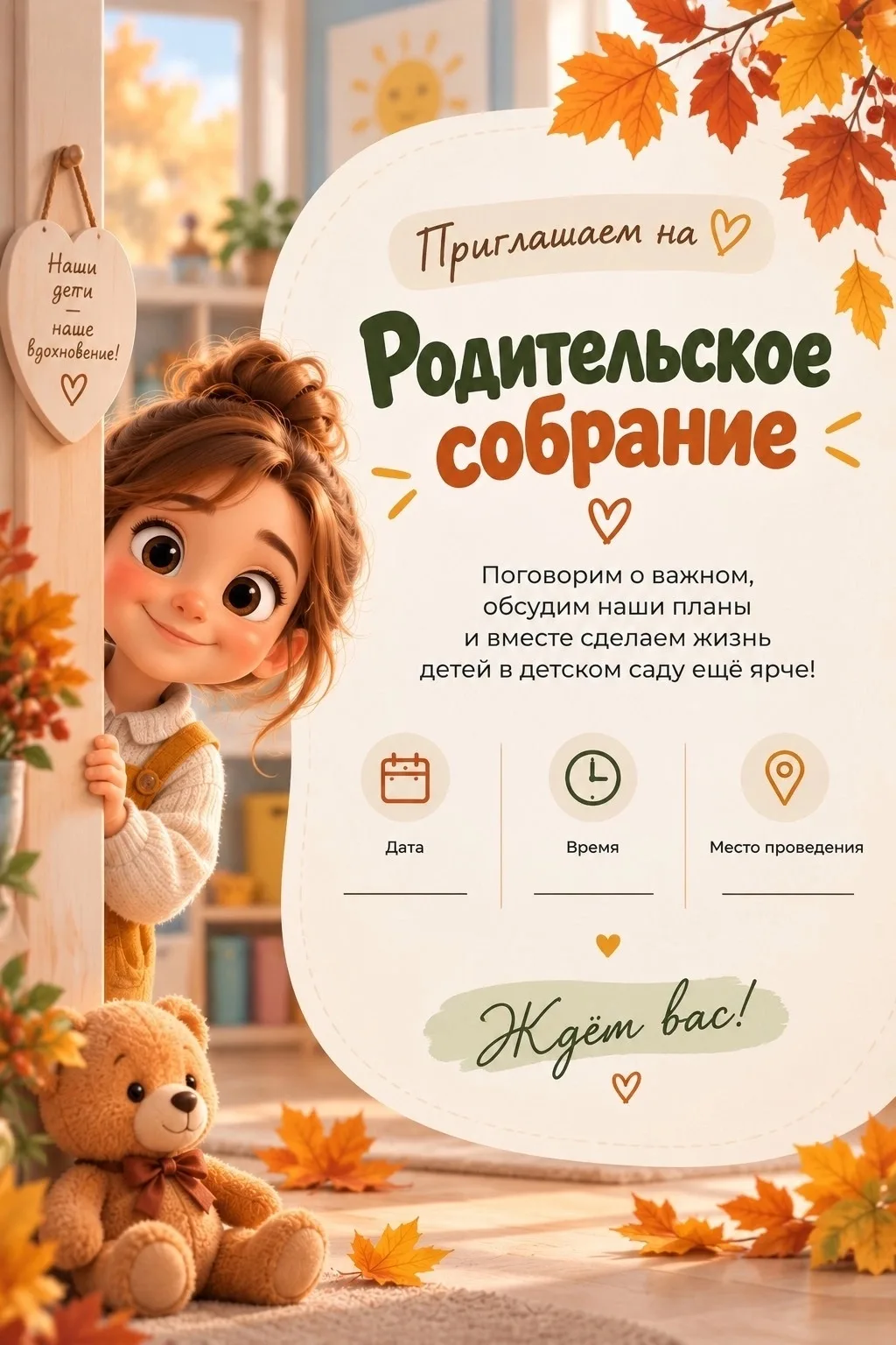 📣 Уважаемые родители и законные представители группы Фиксики!