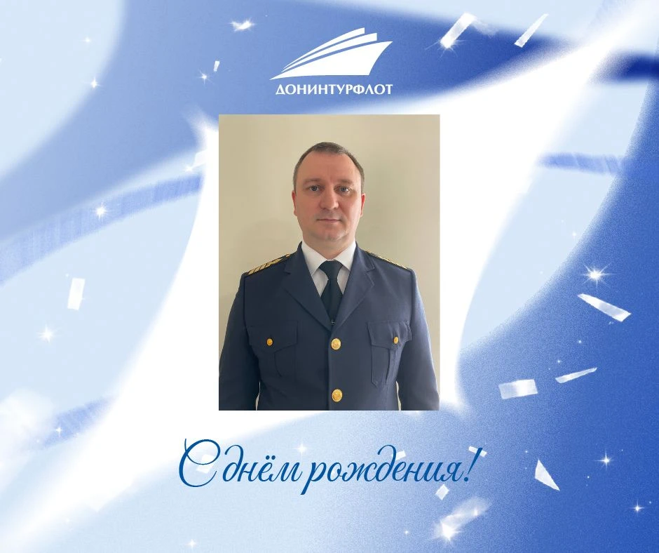 🥳Сегодня день рождения отмечает Сергей Александрович Золотарев, капитан теплохода «Игорь Стравински