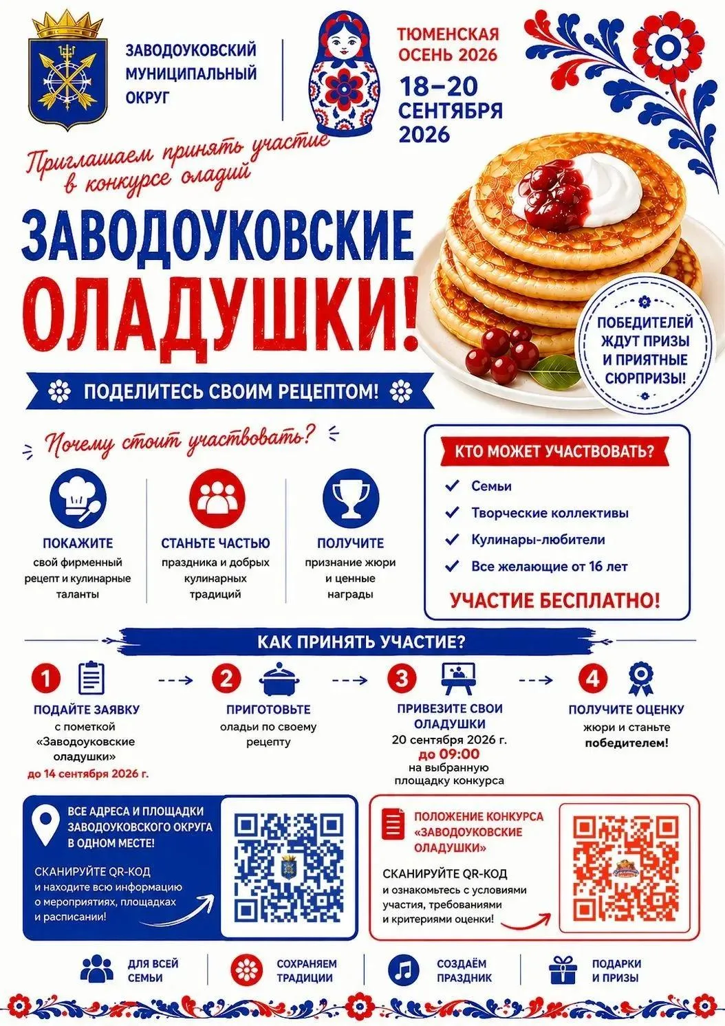 А У ВАС ЕСТЬ ТОТ САМЫЙ РЕЦЕПТ ОЛАДУШЕК, КОТОРЫЙ ЛЮБИТ ВСЯ СЕМЬЯ?