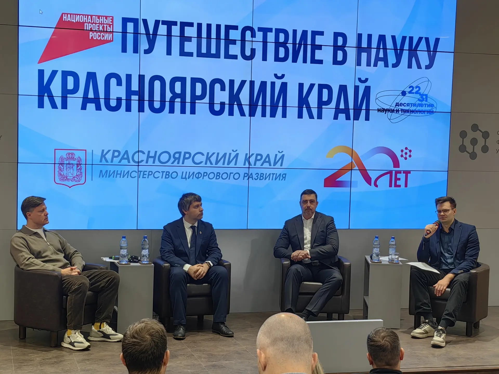 В Красноярском крае прошел пресс‑тур по маршрутам научно‑популярного туризма –событие, ...