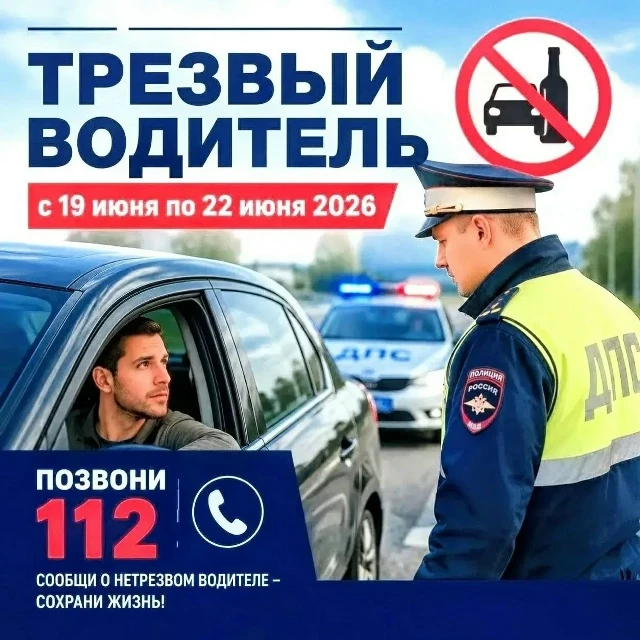 ‼🚨С 19 по 22 июня 2026 года, на территории Архангельской области будет проведено профилактическое м