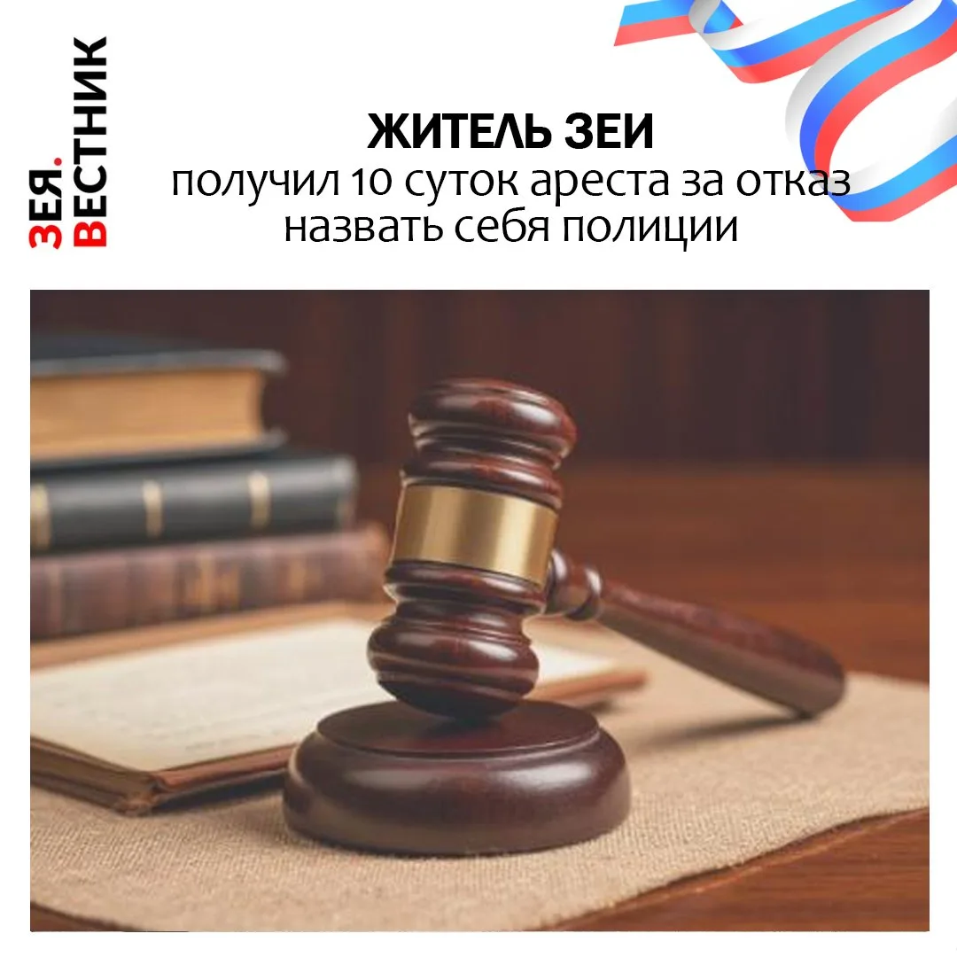 Дело было при обыске. В июле полицейские пришли с обыском в квартиру на Школьной улице в Зее. Они ра