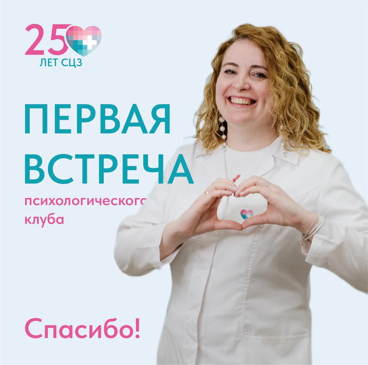 🧠 Состоялась первая встреча психологического клуба СЦЗ

25 мая мы открыли двери нашего психологичес