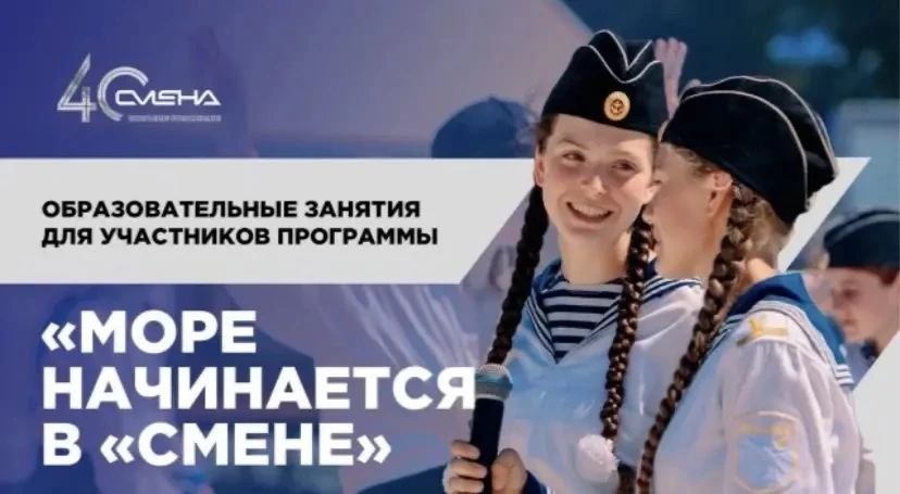 🌎 Активисты Молодёжного центра РГО Вологодской области, кадеты школы «Корабелы Прионеж...