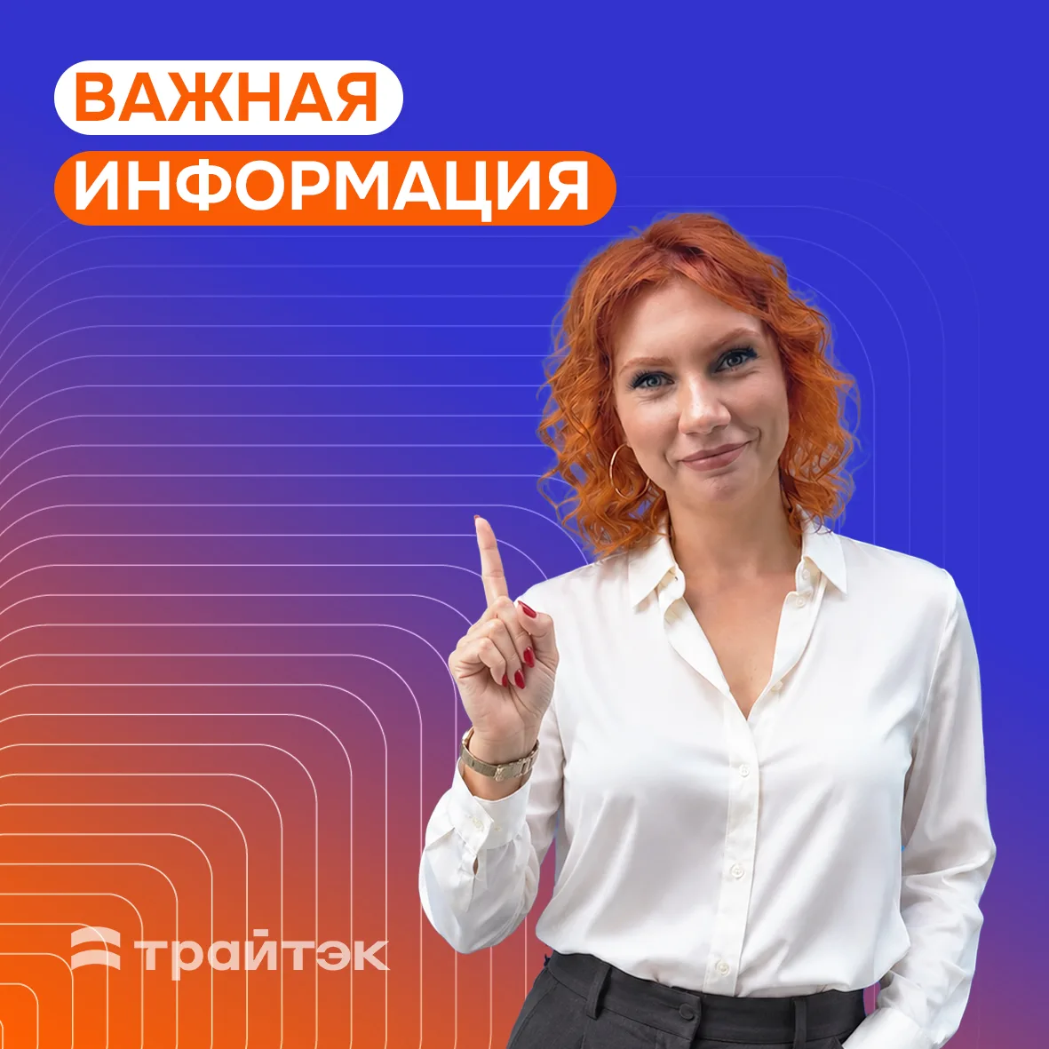 Уважаемые абоненты!