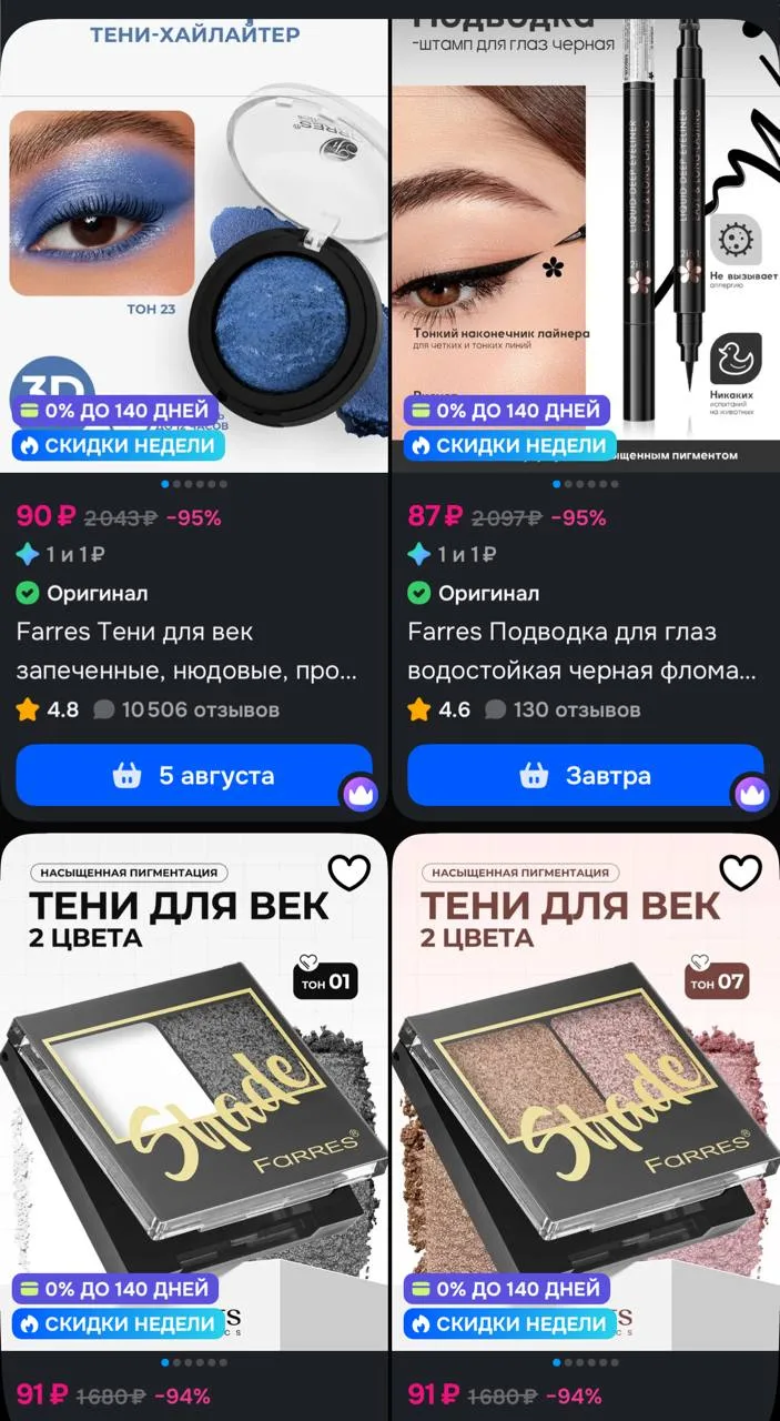 и бонусы прода

https://ozon.ru/s/farres