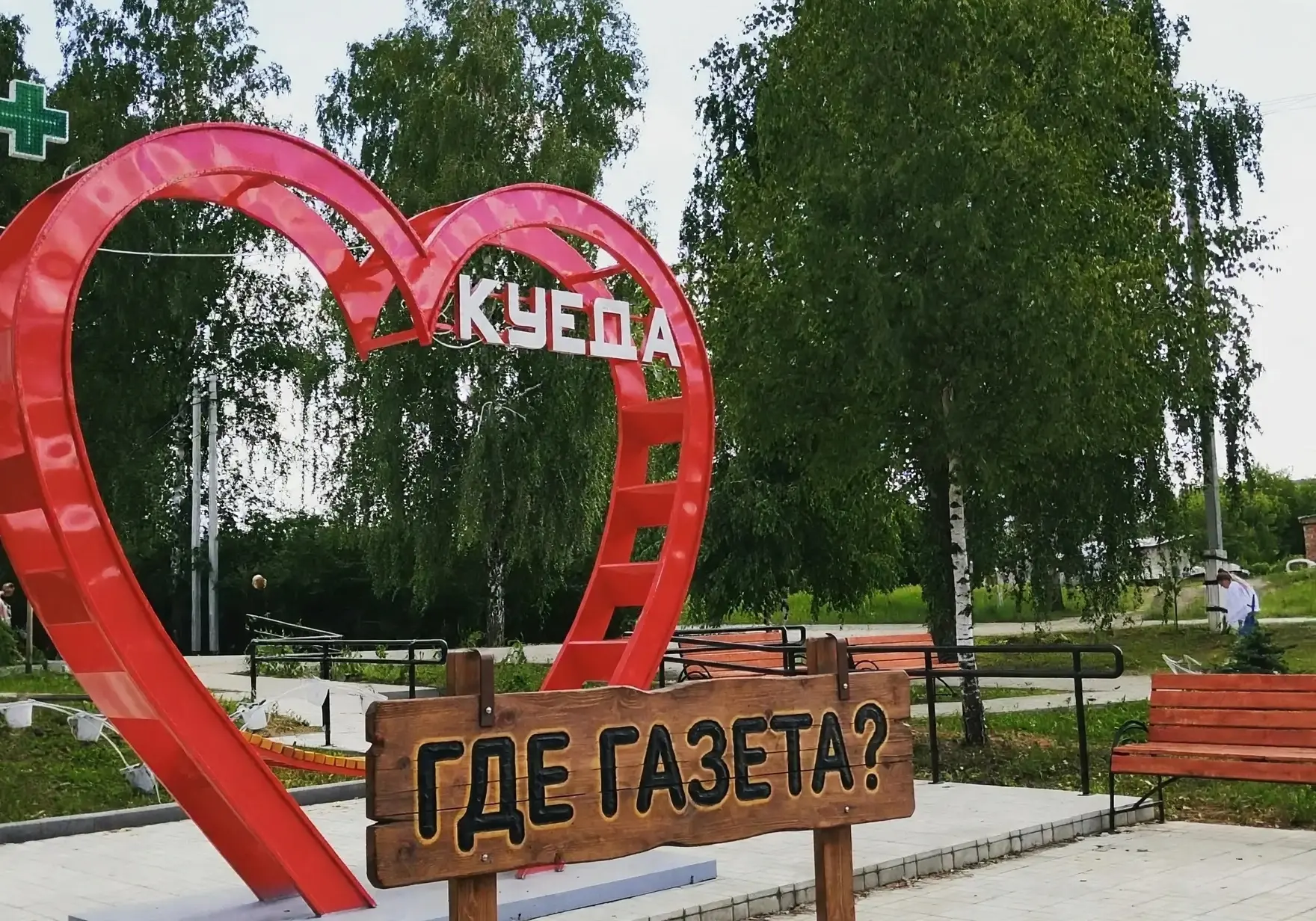 Друзья куединцы!🤝
