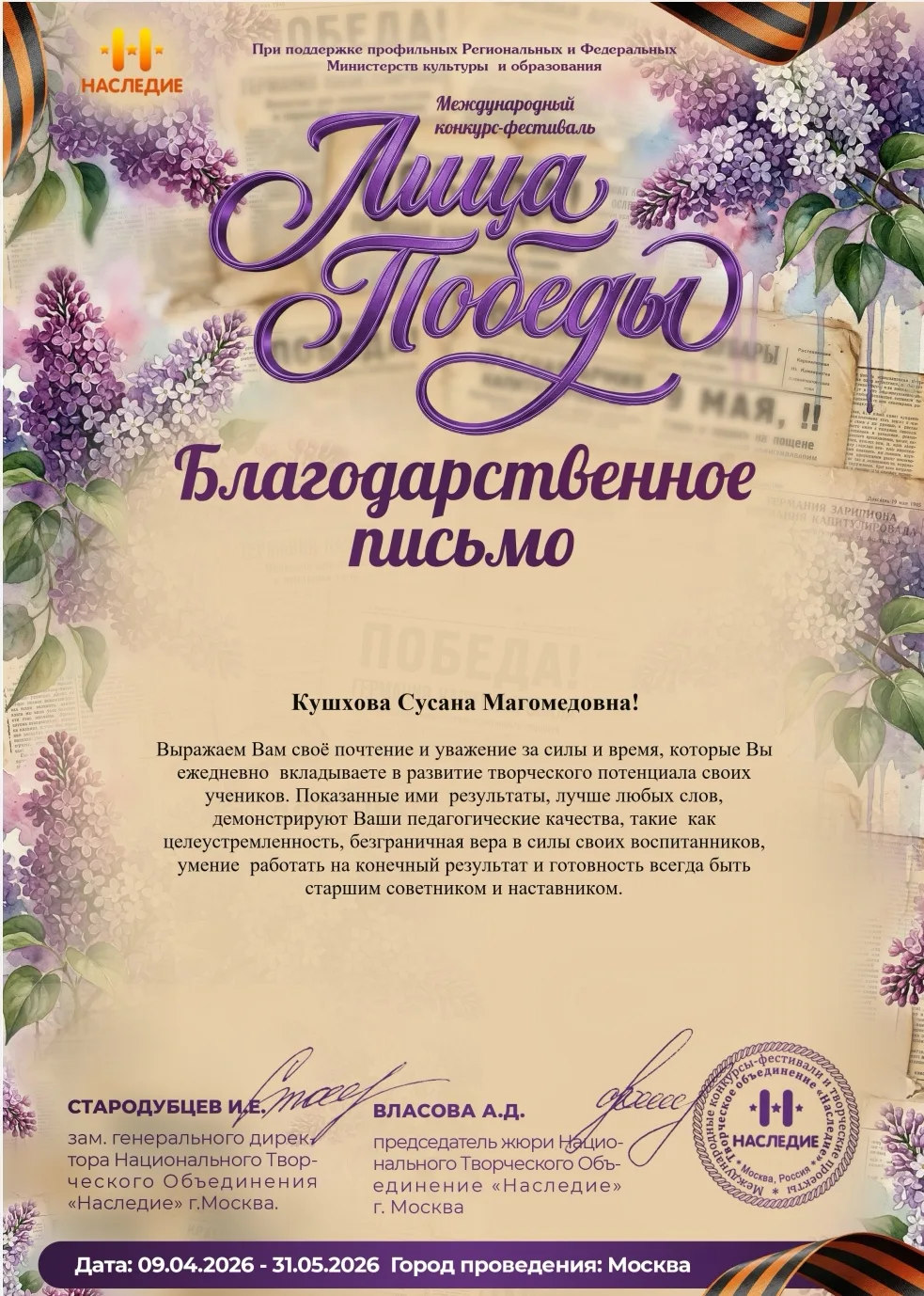 💥 НАШИ ЮНЫЕ ТАЛАНТЫ — ЛАУРЕАТЫ 1 СТЕПЕНИ! 👏🏻👏🏻👏🏻