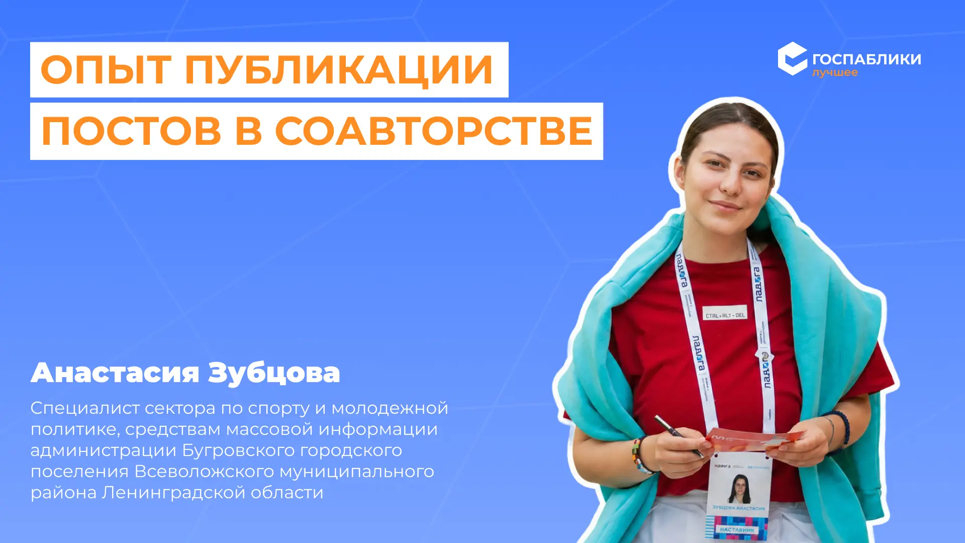 Изображение 1 к публикации «Госпаблики — Лучшее»