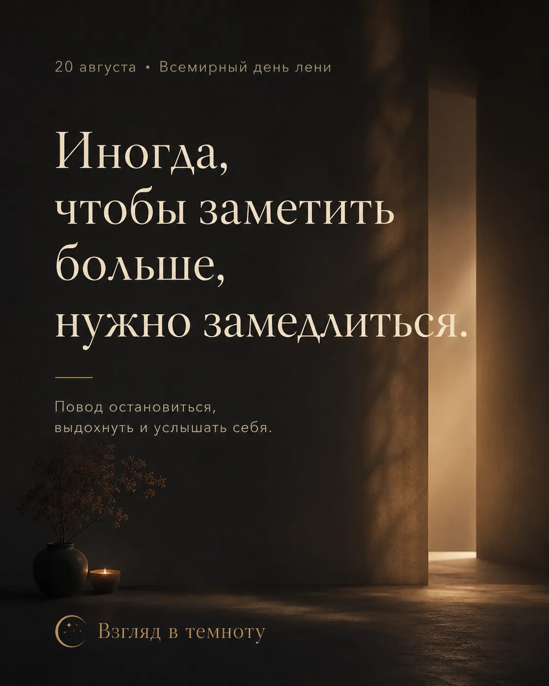 Сегодня — Всемирный день лени.