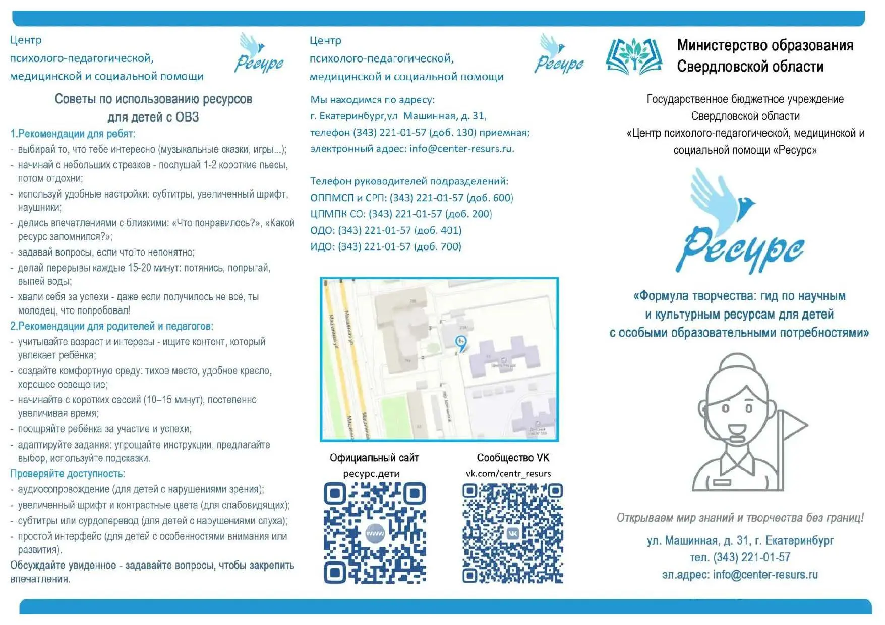 🎭 Открываем мир знаний и творчества без границ!

Центр «Ресурс» подготовил настоящий гид по культур