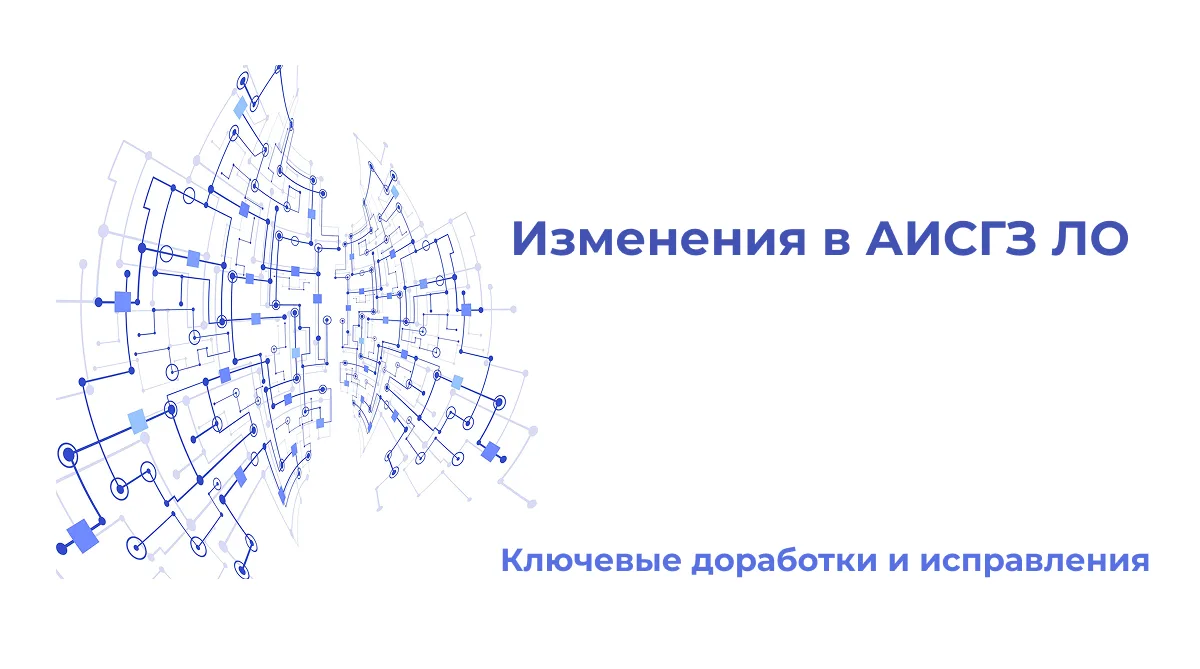 Уважаемые пользователи!

Сообщаем об изменениях в части работы со справочником «Организации» в систе