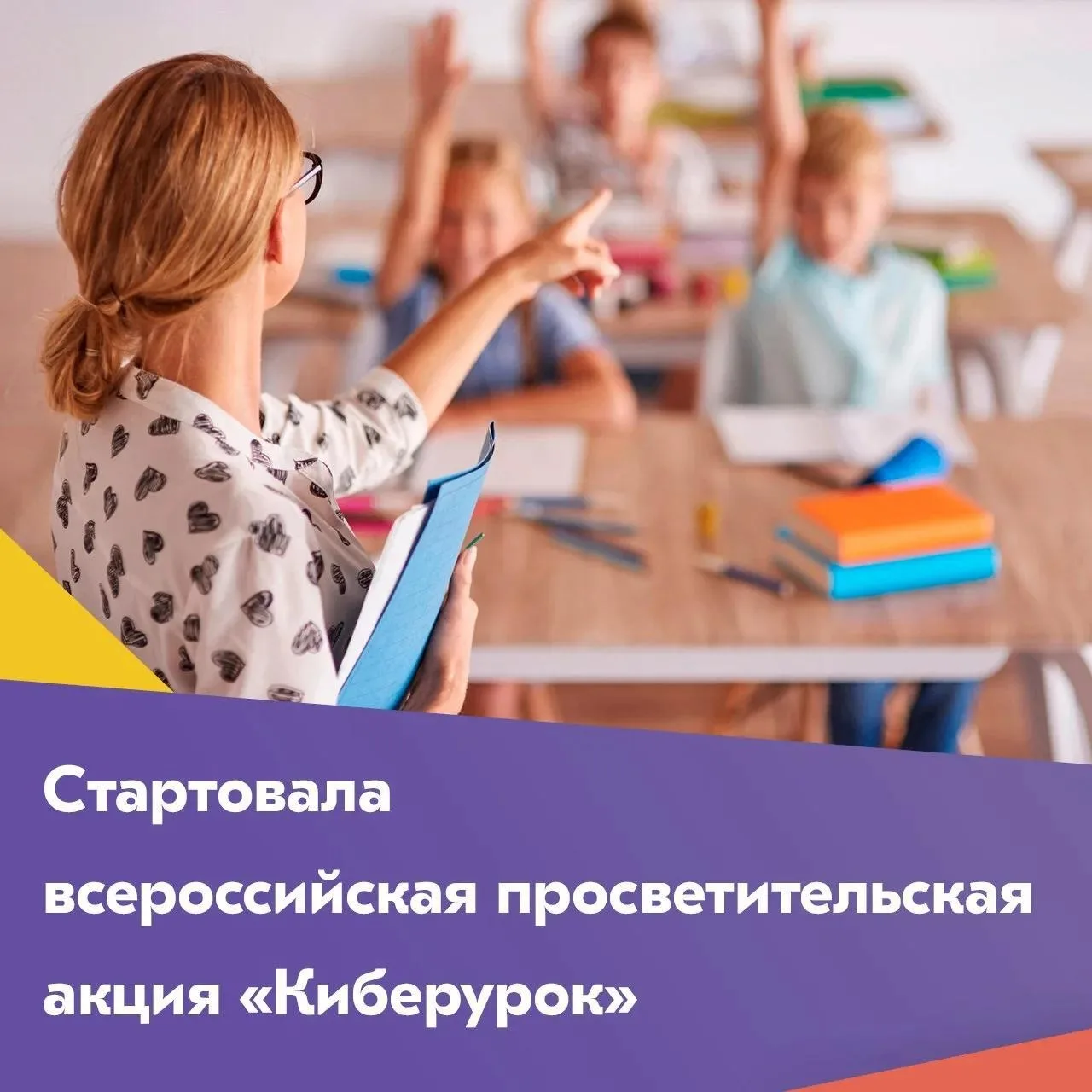 Интернет — это лабиринт, где за каждым углом могут прятаться фейки и мошенники. «Киберу...