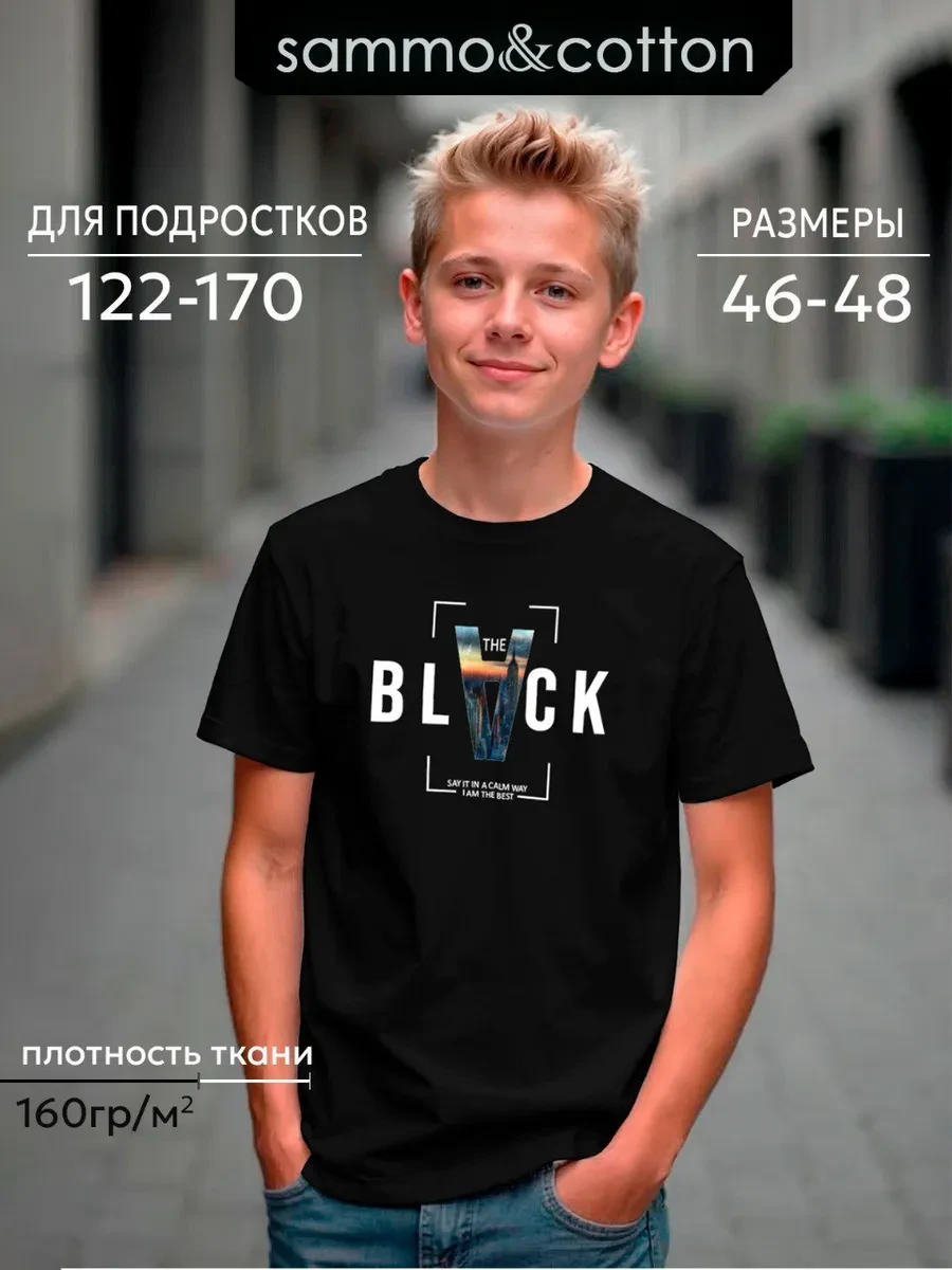 ⚡️ футболка для мальчика подростковая, Sammo&cotton