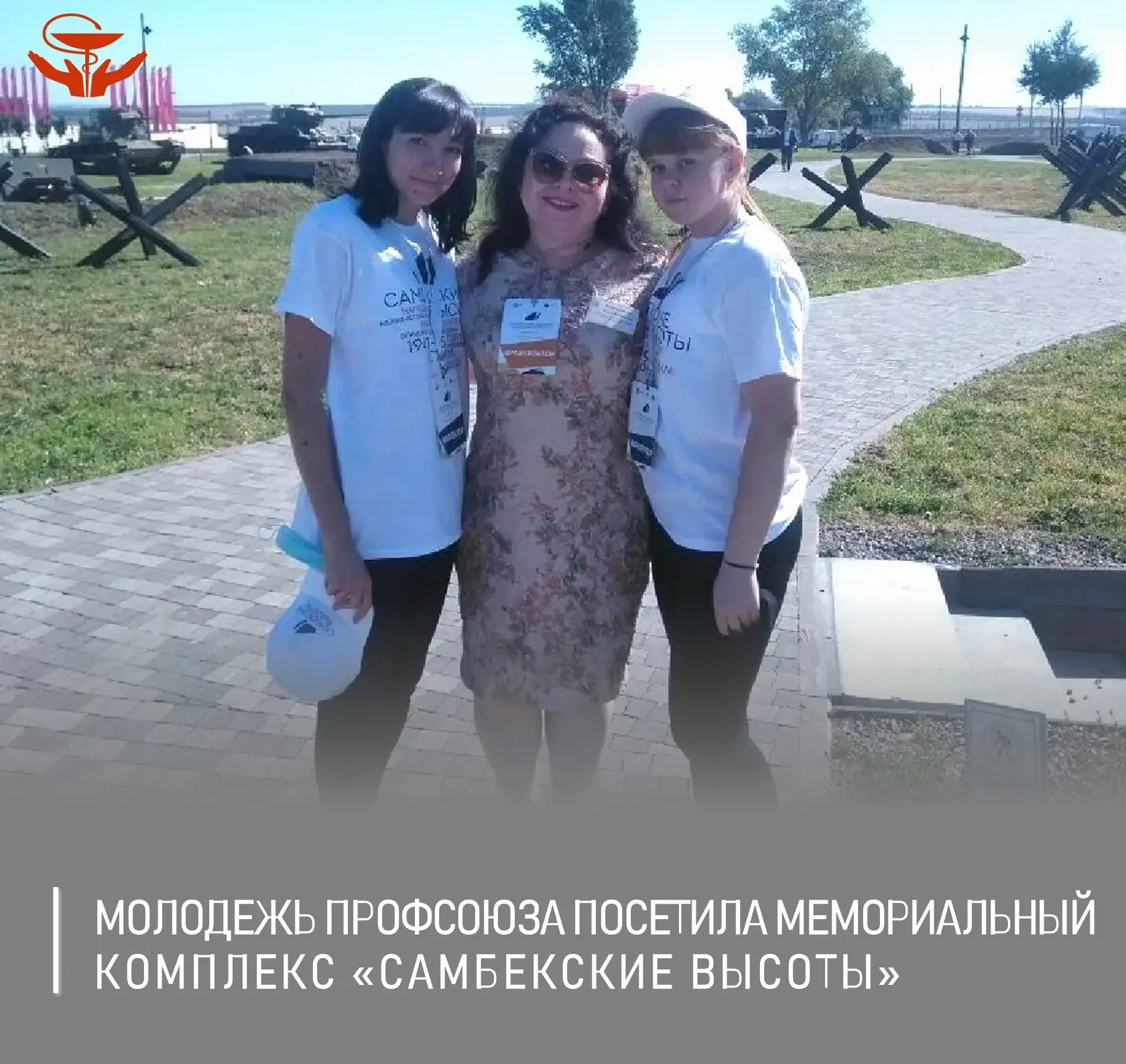 Активисты первичной профсоюзной организации и студенты Таганрогского медицинского колле...