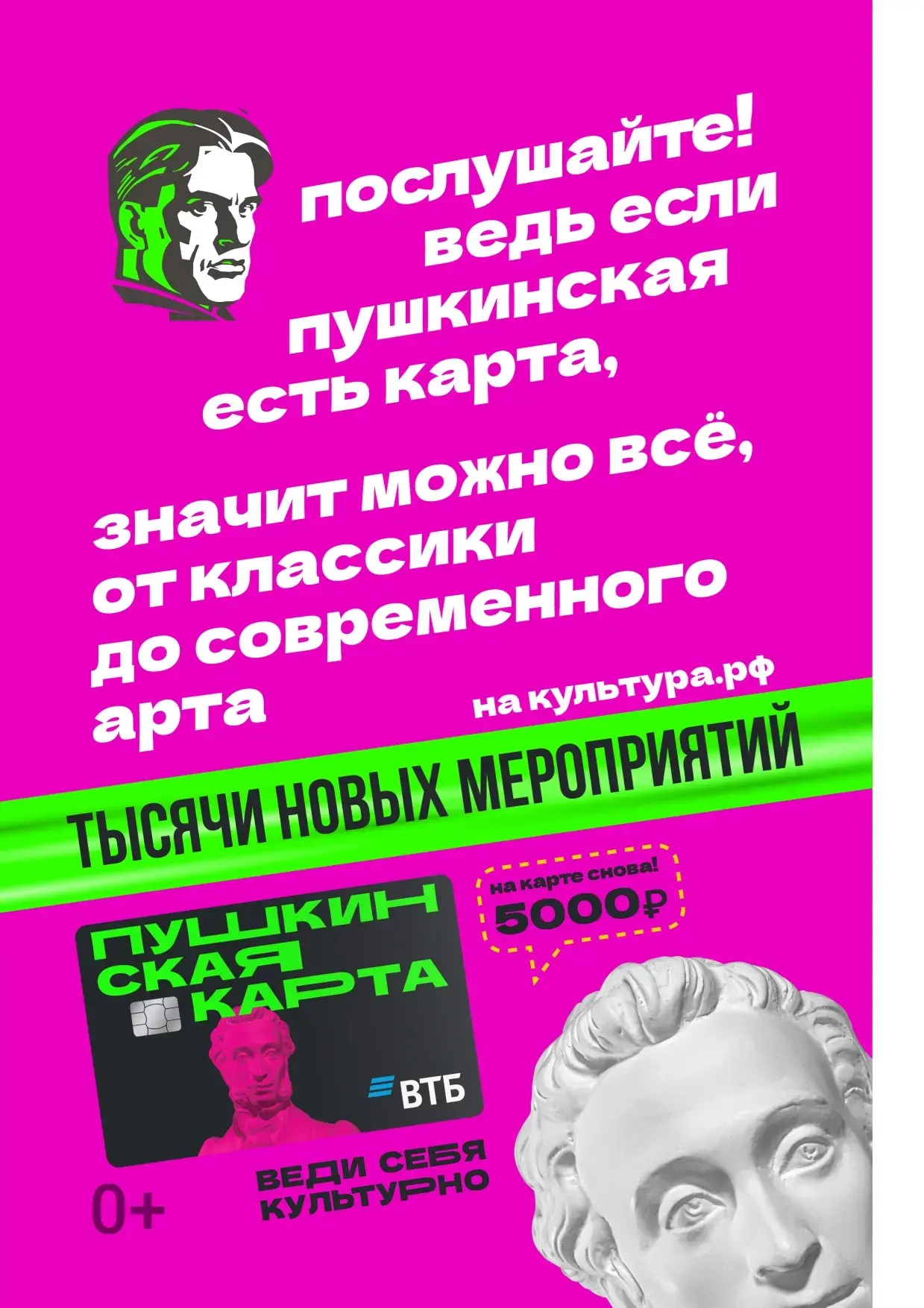 С 1 сентября 2021 года в России по инициативе президента Владимира Путина стартовала программа «Пушк