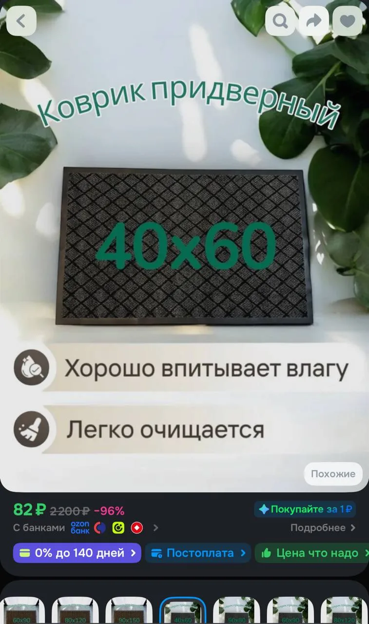 https://ozon.ru/t/j78agPU