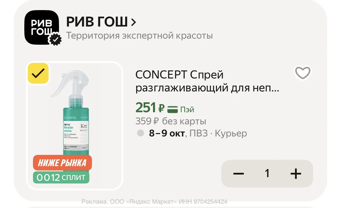 Промокод BEAUTY15C