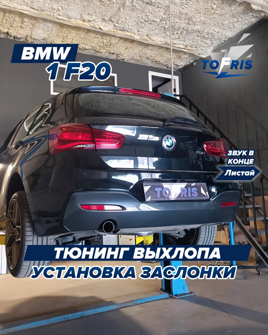 BMW + управляемая заслонка: теперь звук выбирает водитель! 🎛