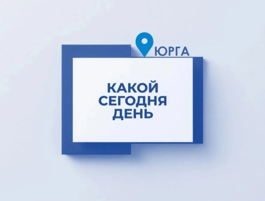 6 сентября — день, подходящий для того, чтобы отметить личные и локальные достижения. Н...