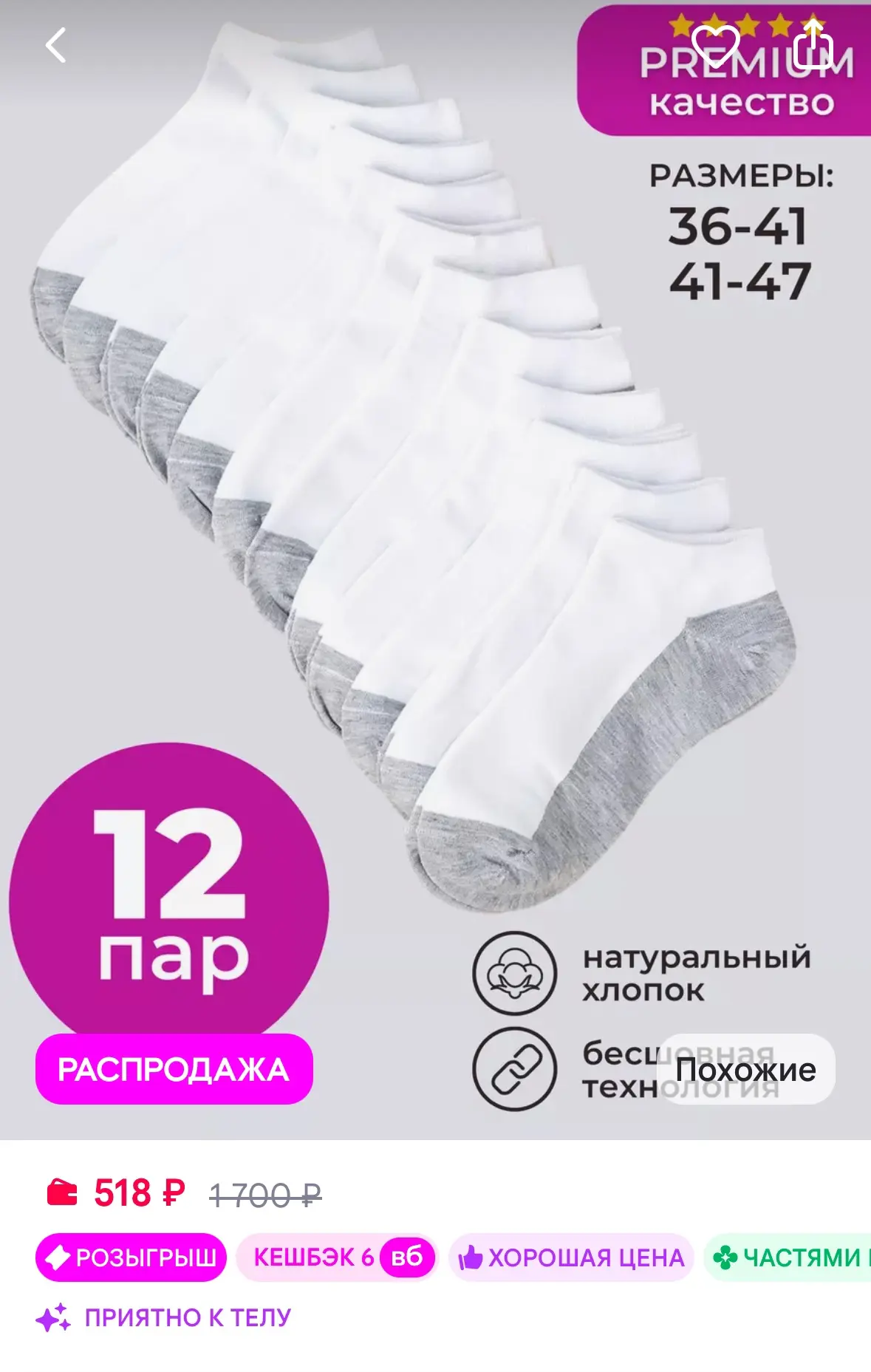 Носки короткие спортивные набор 12 пар
