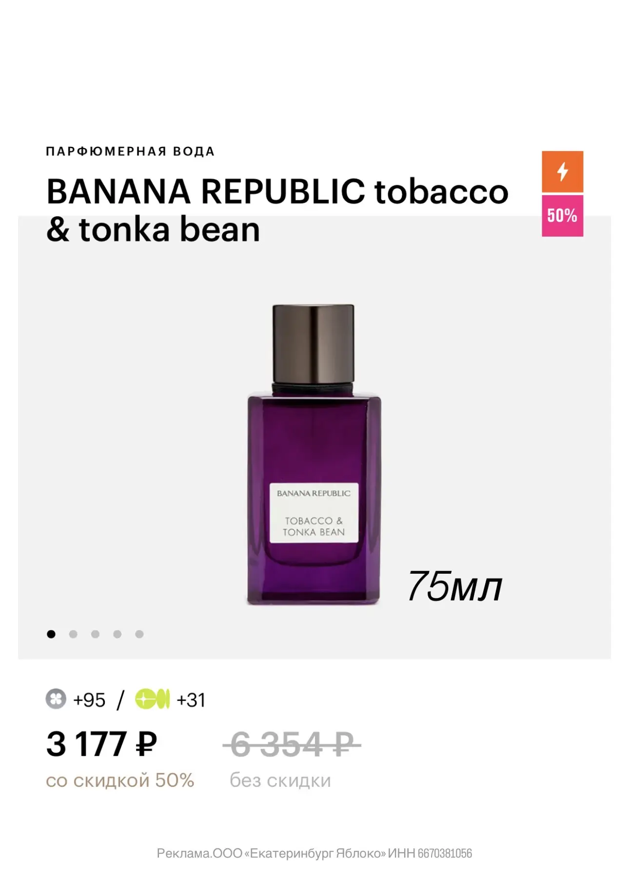 До -70% в Золотом Яблоке❗️