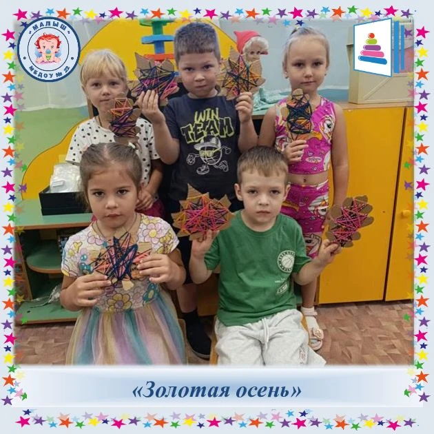 Золотая осень в самом разгаре!  На прогулке в детском саду мы с ребятами собрали целую ...