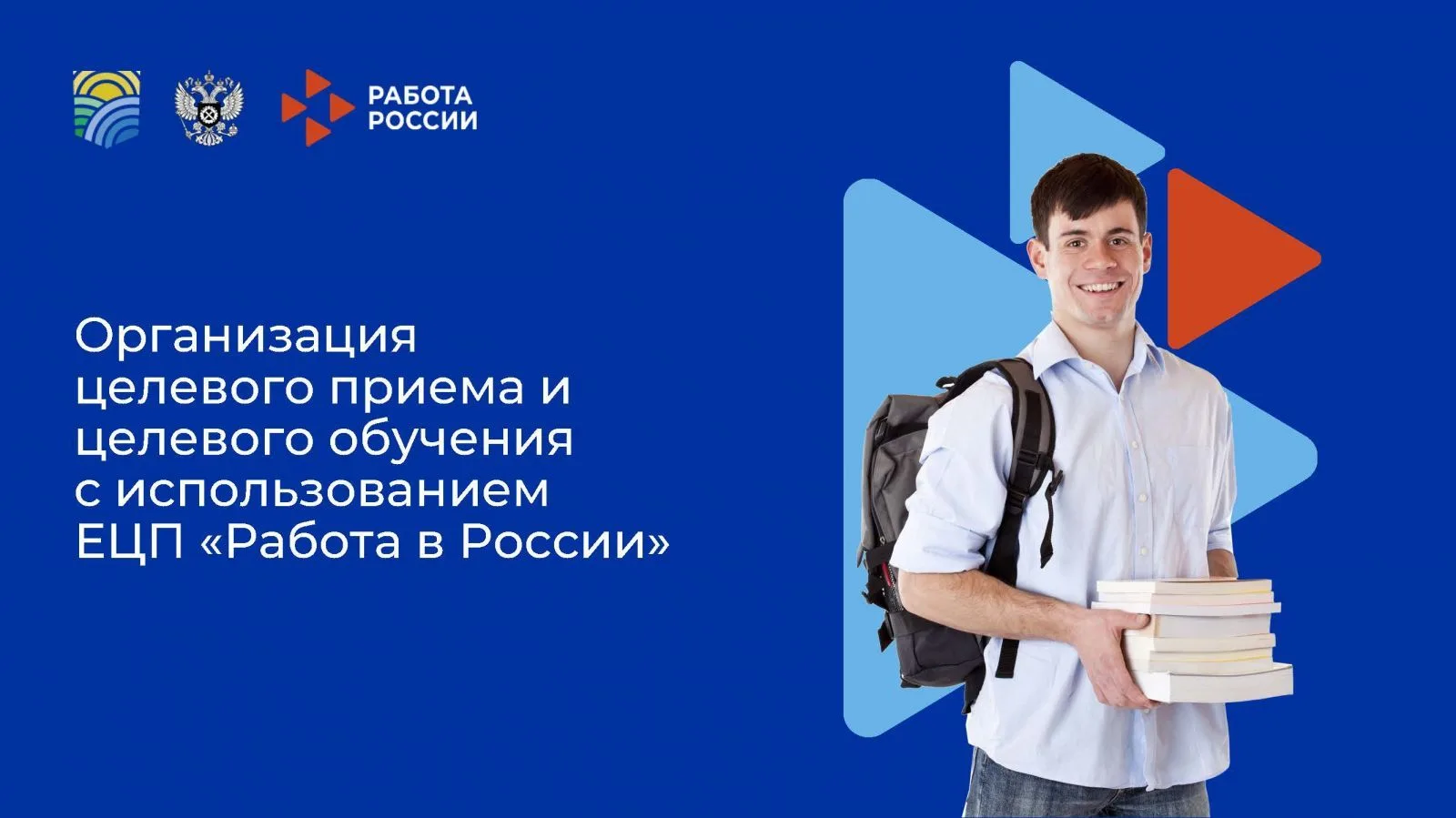 Уважаемые заказчики целевого обучения!