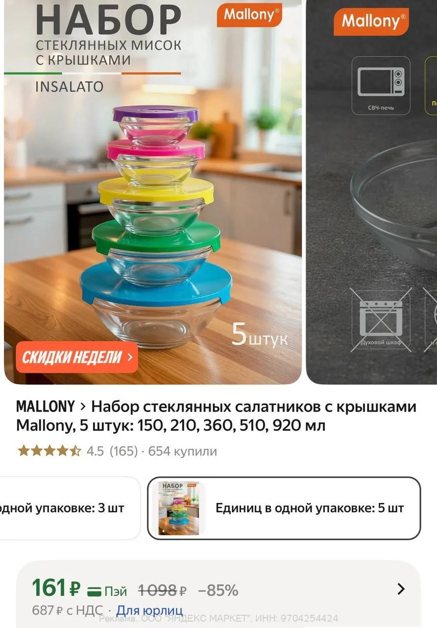 https://market.yandex.ru/cc/BCWDaq?erid=5jtCeReNx12oak2qyzqCf7e
