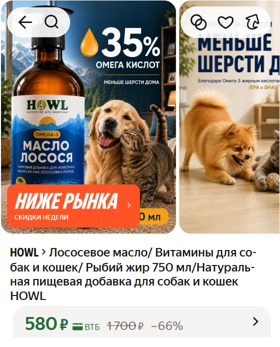 ➠Лососевое масло/ Витамины для собак и кошек/ Рыбий жир 750 мл/Натуральная пищевая доба...