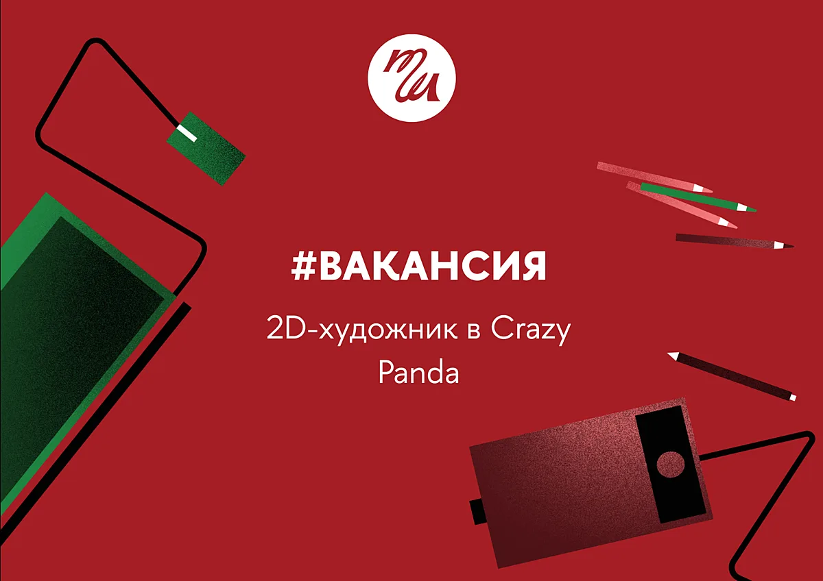 2D-художник в Crazy Panda