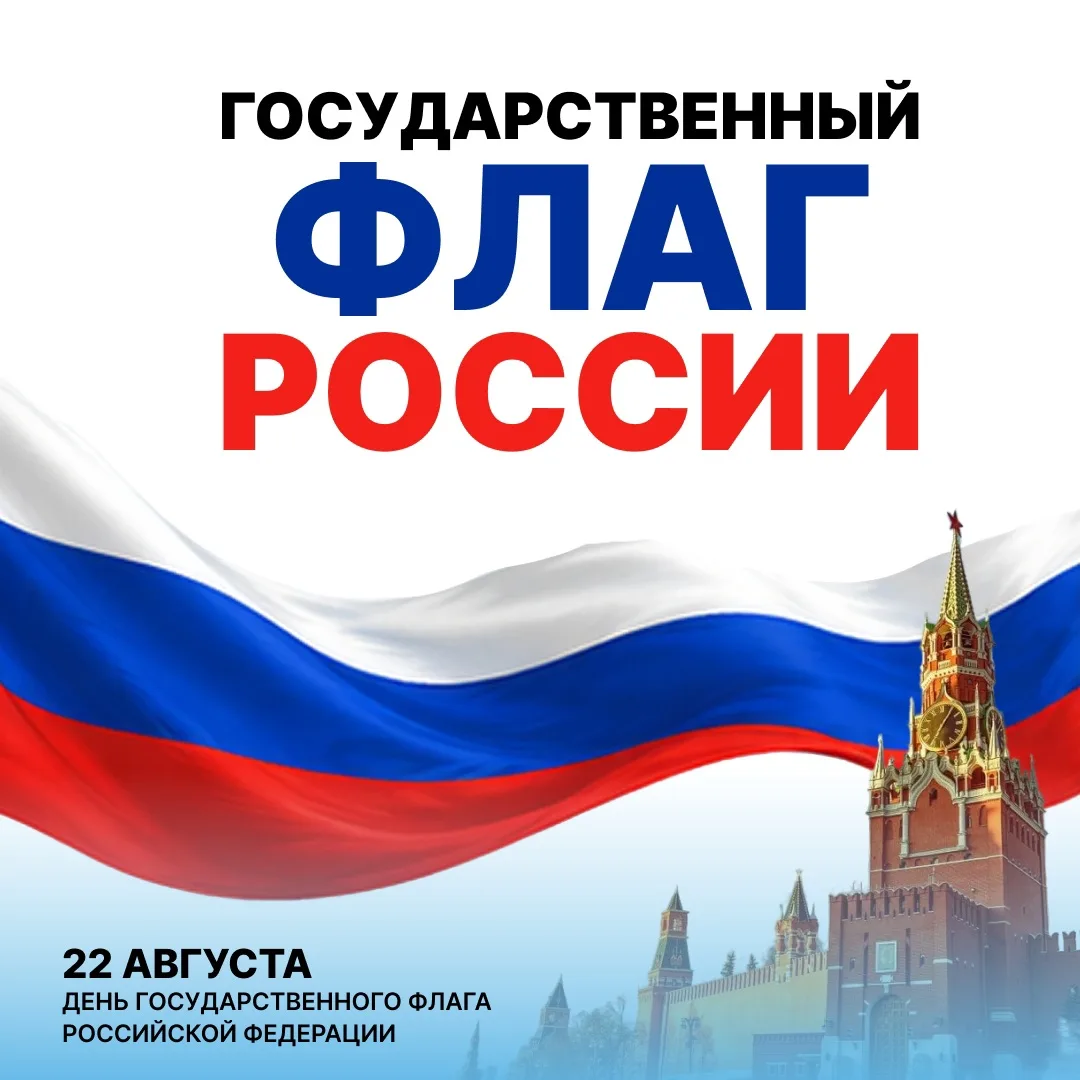 День государственного флага Российской Федерации — повод вспомнить, как много смысла ск...