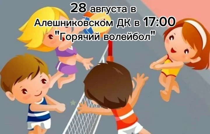 Эй, мальчишки и девчонки!