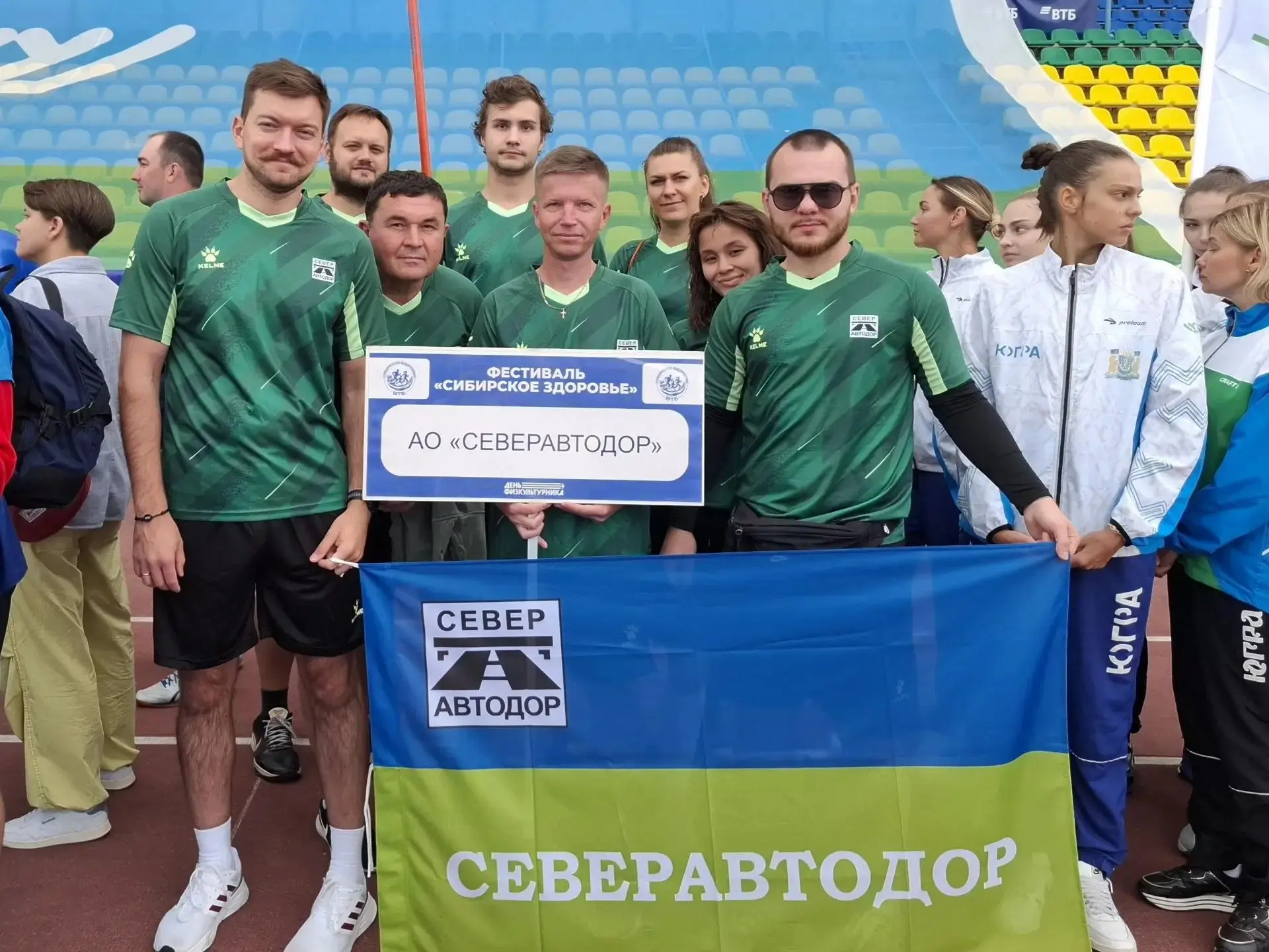 Северавтодор — за движение, за спорт, за команду!