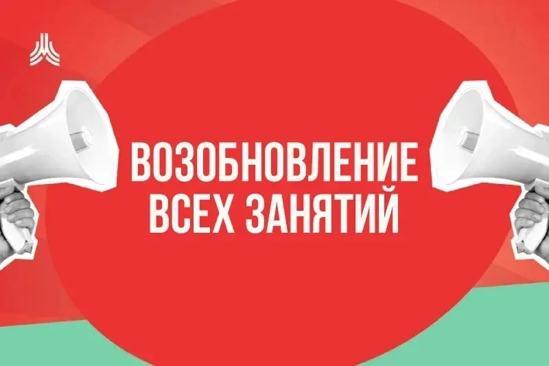 Уважаемые клиенты! ✅