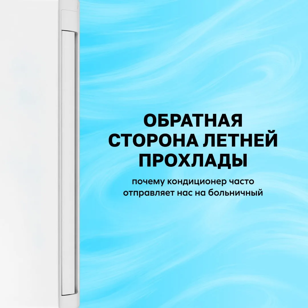 ❄️ Возможно ли простудиться от кондиционера?

В жаркий день хочется зайти в прохладное помещение и н