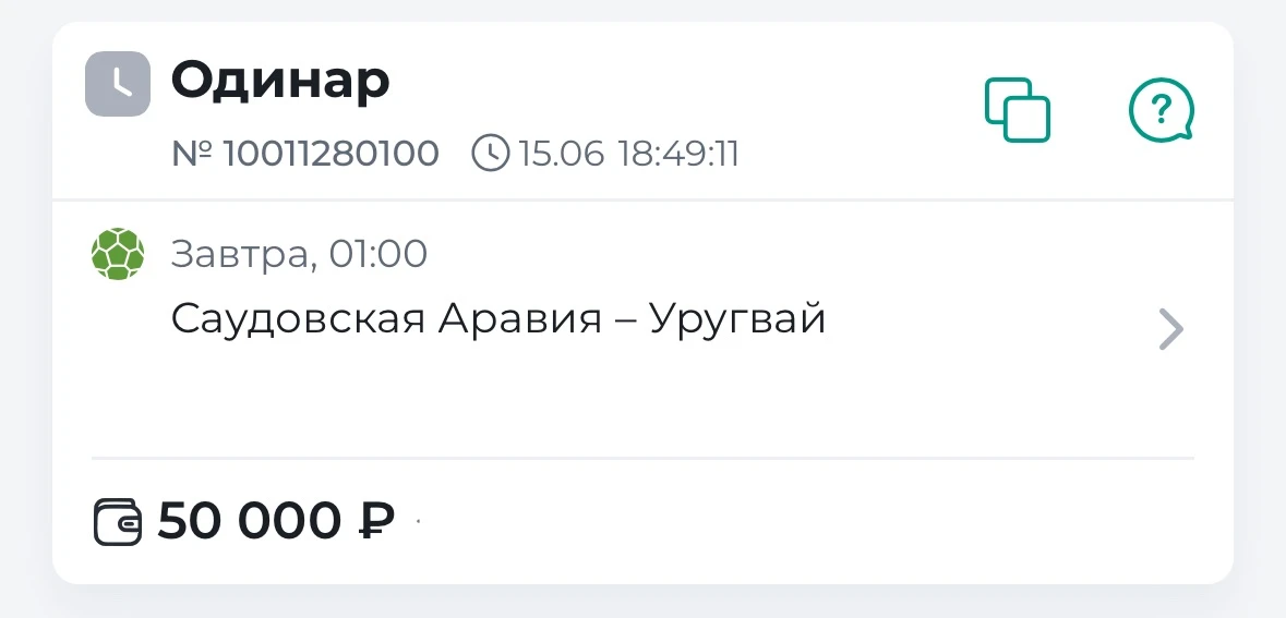 БЕСПЛАТНЫЙ МАТЧ ⚽️