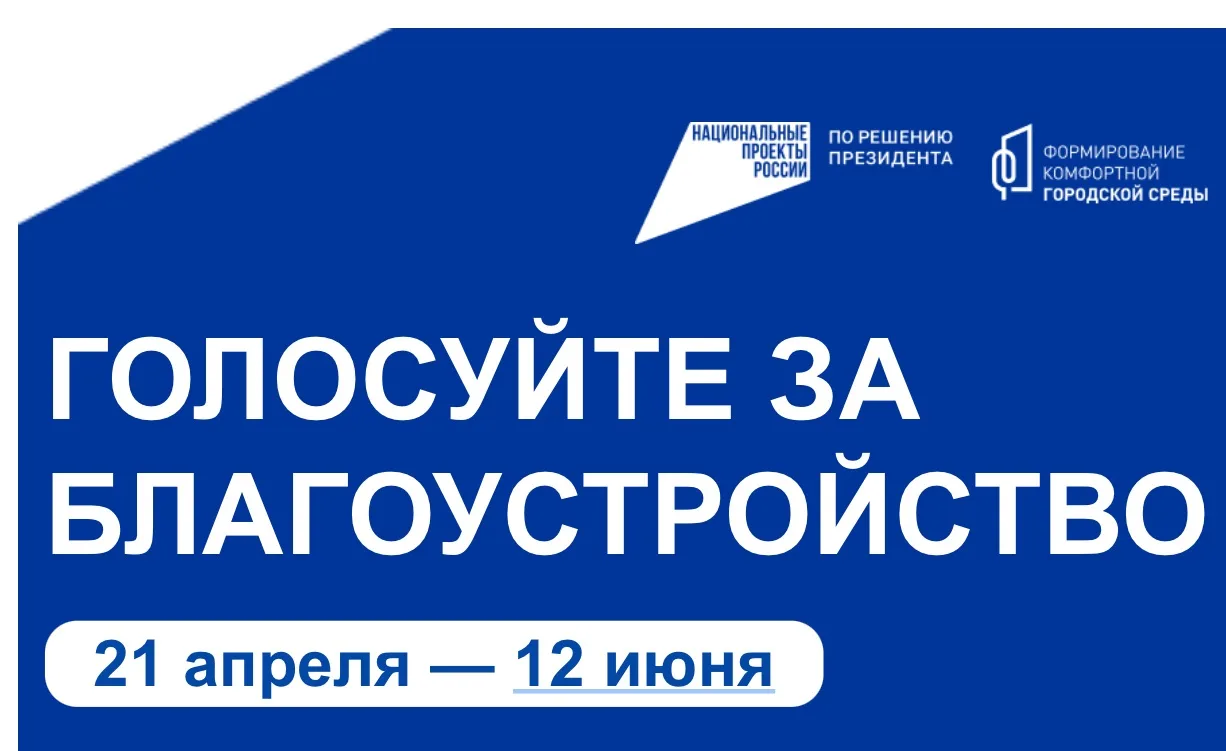 Уважаемые жители города Горняка!