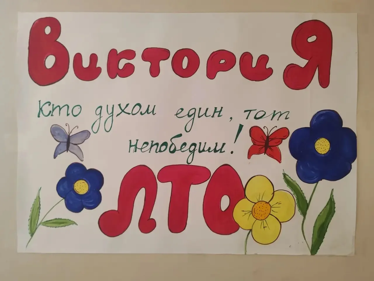 15 июня в нашей школе распахнул свои двери летний трудовой лагерь «Виктория» 🌞 Это был очень насыще