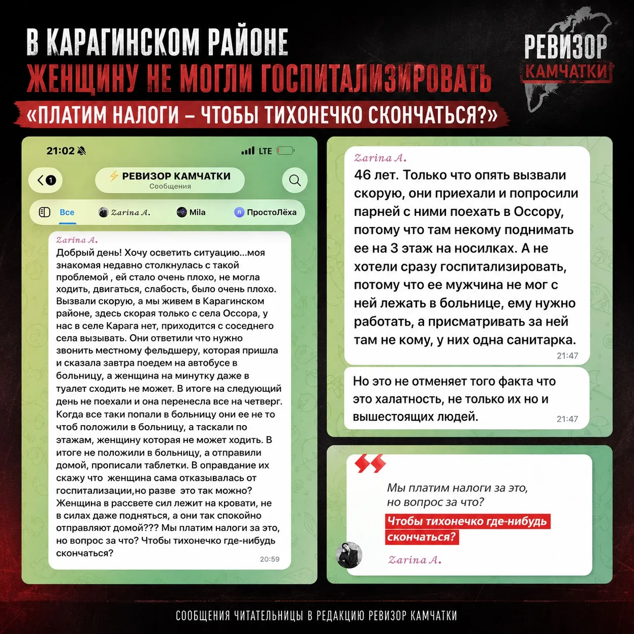 «Чтобы тихонечко где-нибудь скончаться?» В Караге 46-летнюю женщину не могли госпитализ...