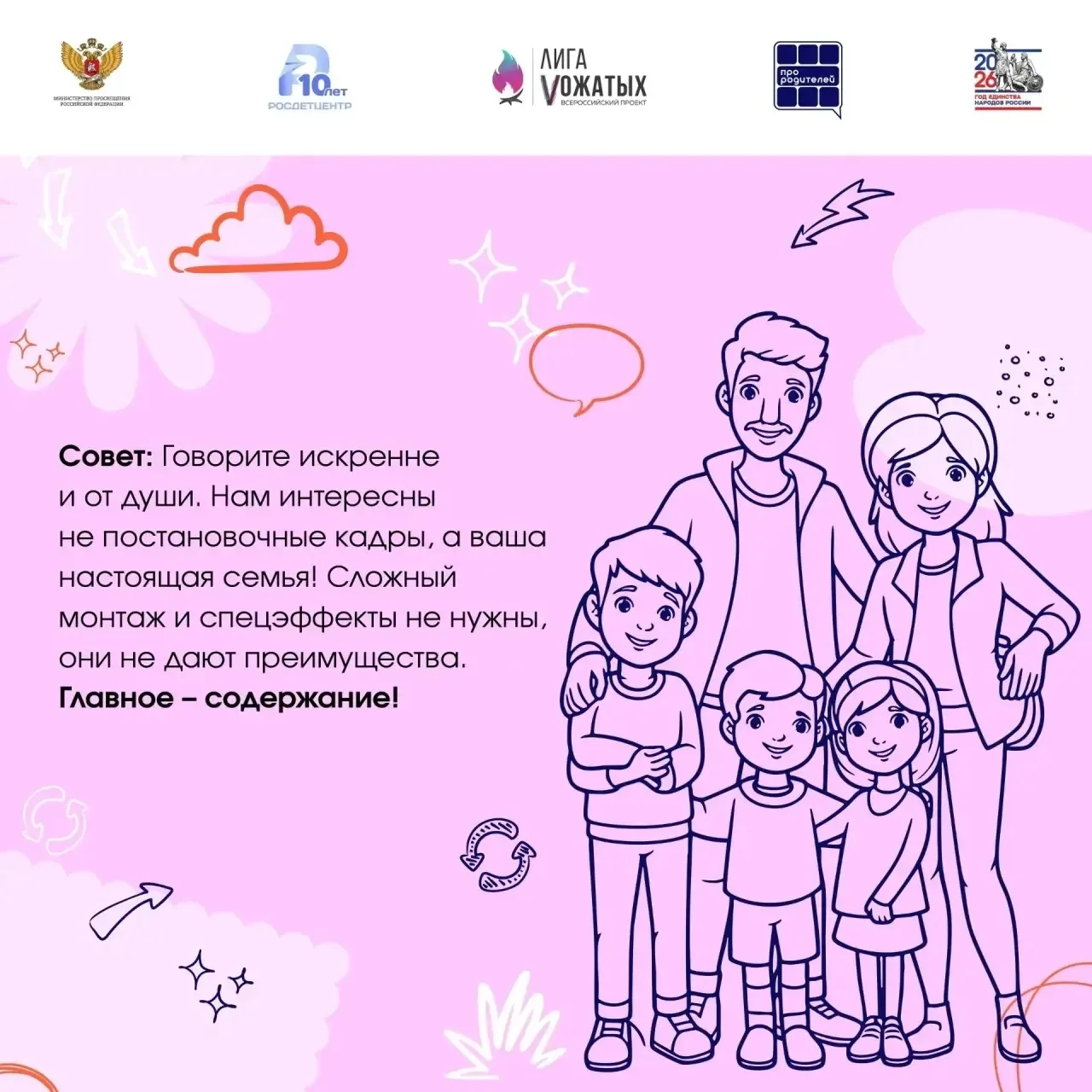 👀 Посмотреть на мир глазами ребёнка — вы готовы❔  ✨ Иногда в семье так не хватает простого — услышат