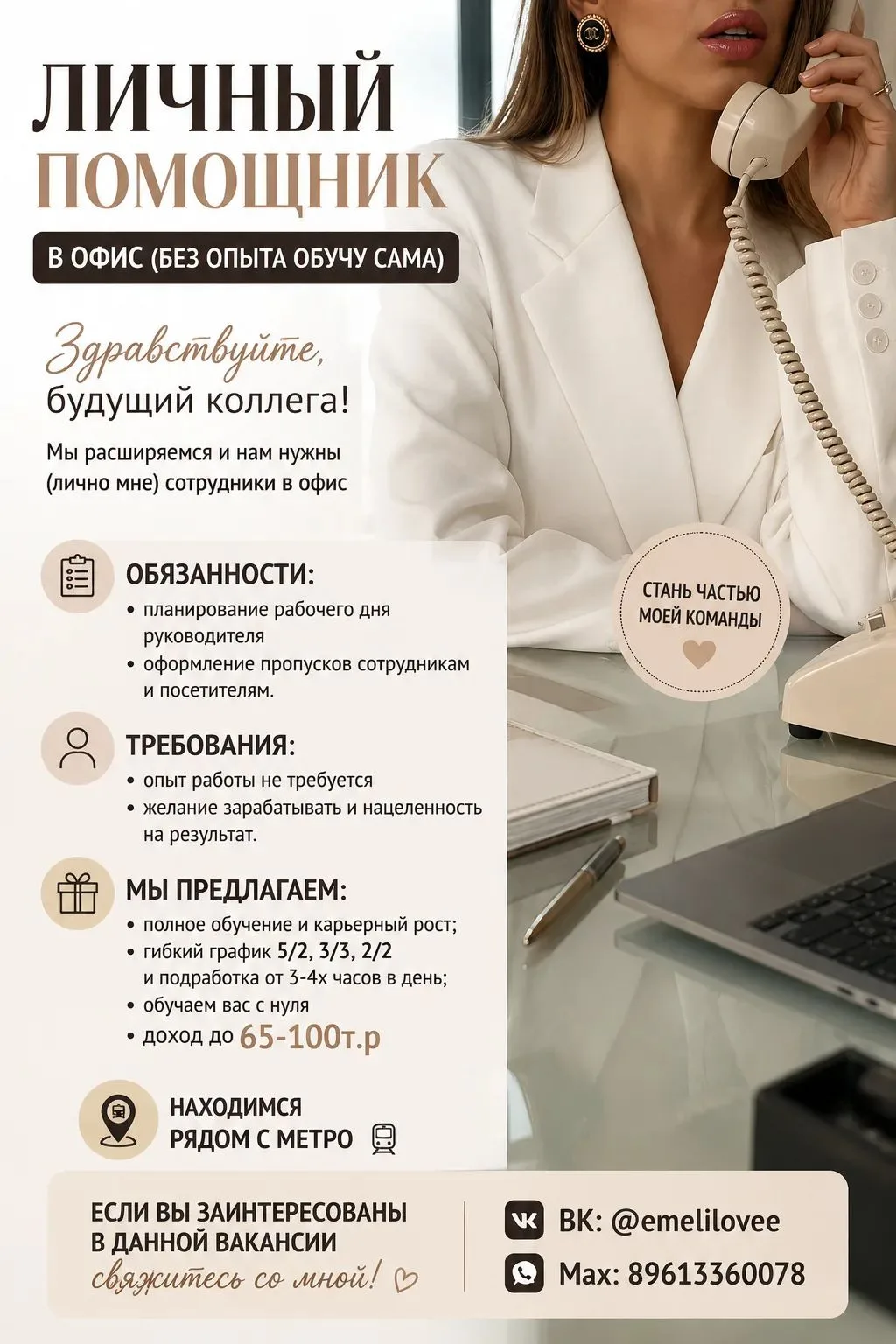 Мах : 8 961 336 00 78