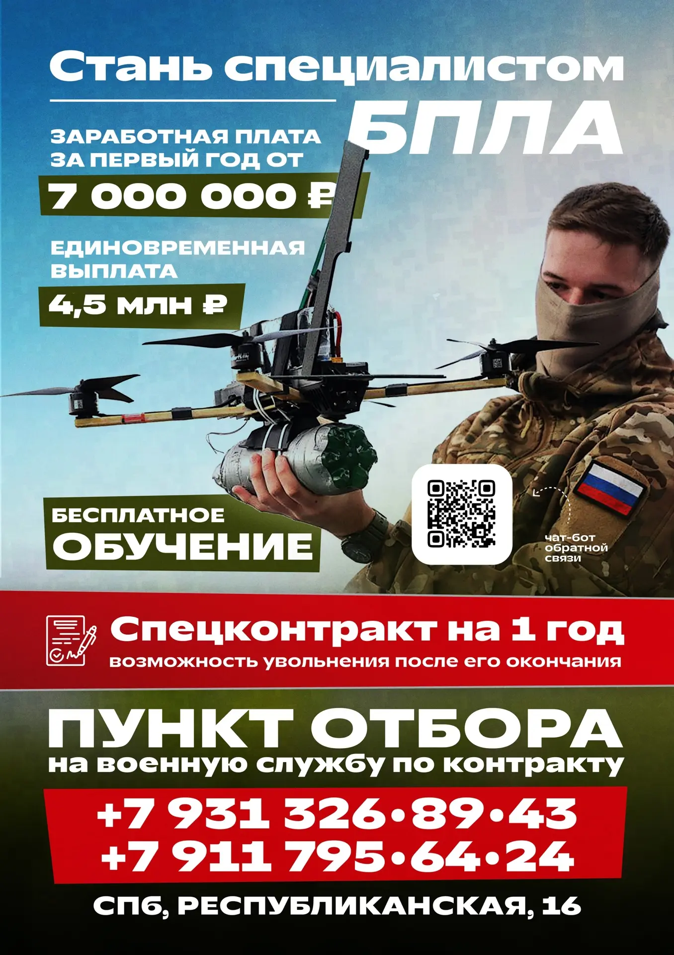 Карьерные возможности : служба по контракту в войсках беспилотных систем. Уважаемые студенты и выпус
