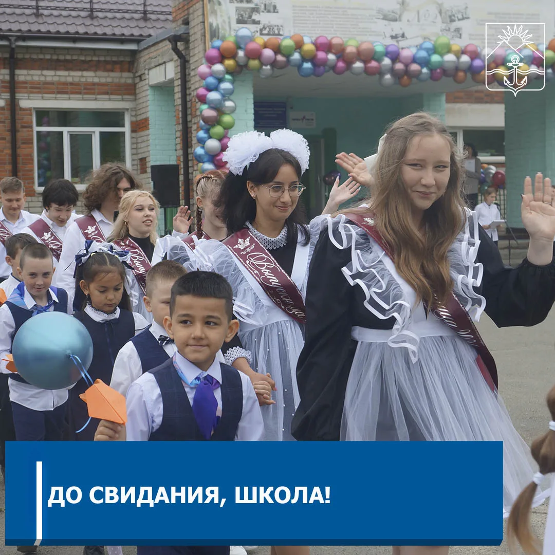 Торжественные мероприятия, посвященные празднованию последнего школьного звонка, состоялись во всех 
