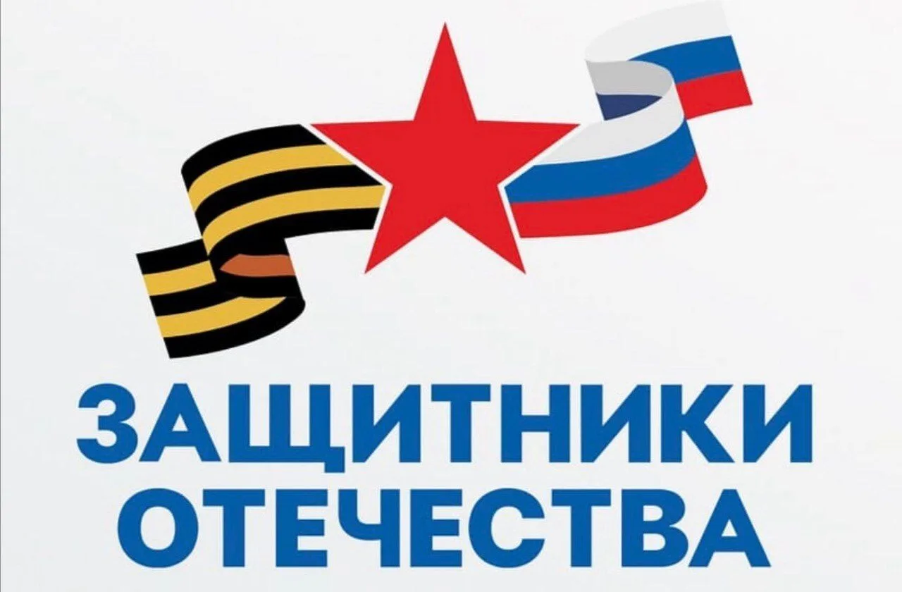 🎖 Уважаемые ветераны СВО и члены их семей!