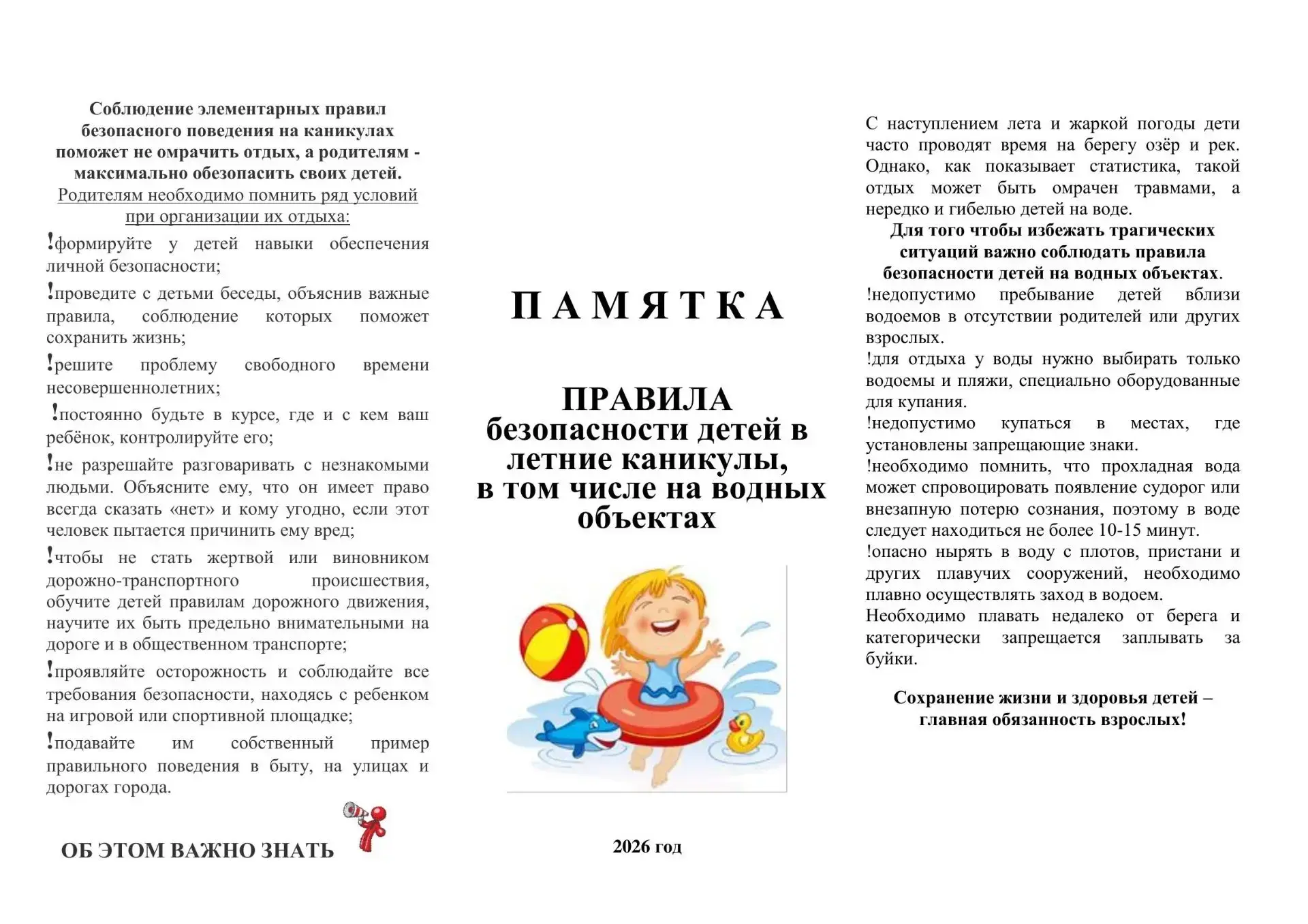 Прокуратура города Рубежное Луганской Народной Республики информирует.